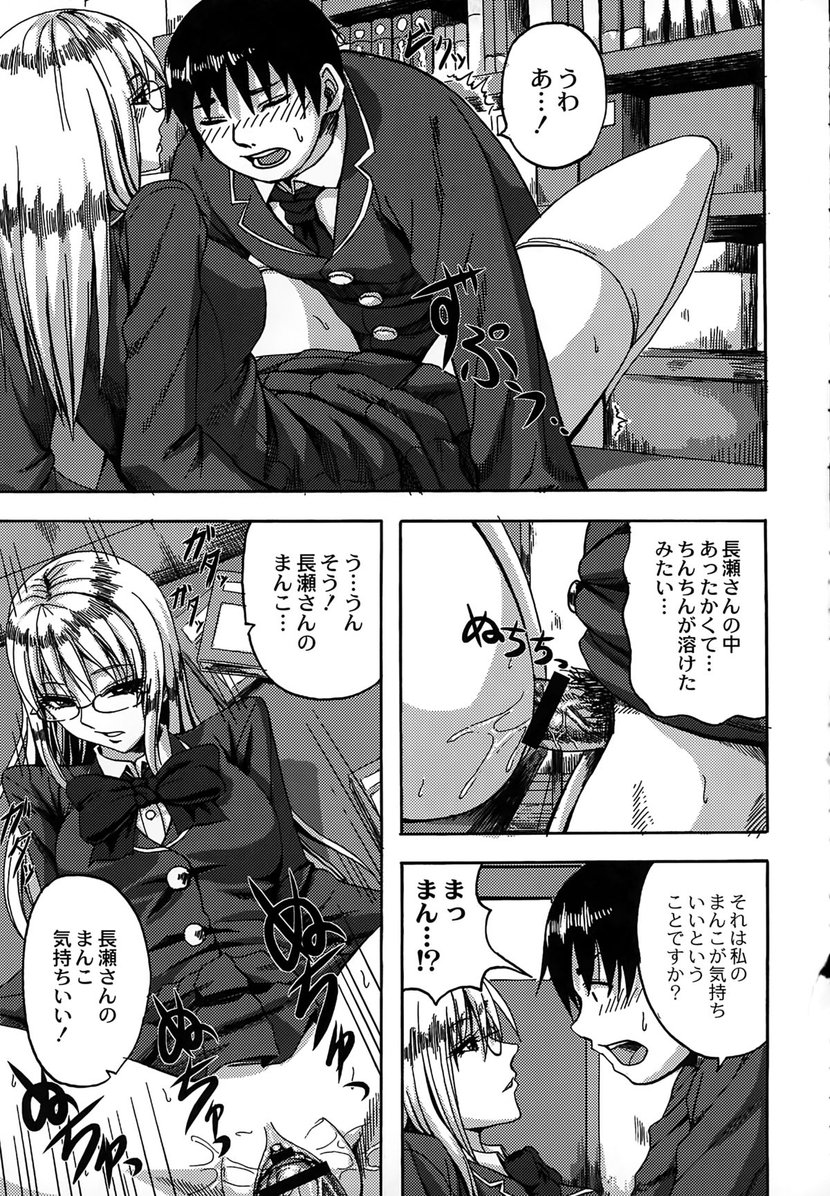 【エロ漫画】部室に二人きりで部長に告白していきなりフェラをしちゃう美人なメガネJK…マンコをくぱあしておねだりして生ハメ中出しいちゃラブセックスしちゃう【見習い雑兵：素直なだけですが？】