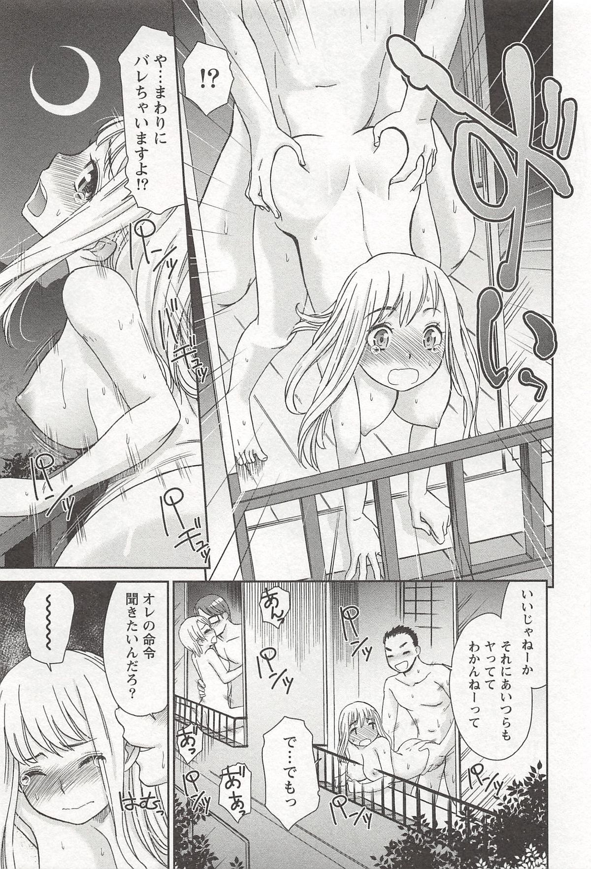 【エロ漫画】会社の先輩や同僚と温泉旅館で宴会した後部屋でヤりまくる同僚カップルの声を聞いて発情してしまう美人ドＭお姉さん…一緒に居た先輩の男をえっちに誘いイチャラブ生ハメ中だしセックスしてイキまくる【桃之助：絶対服従宣言!】