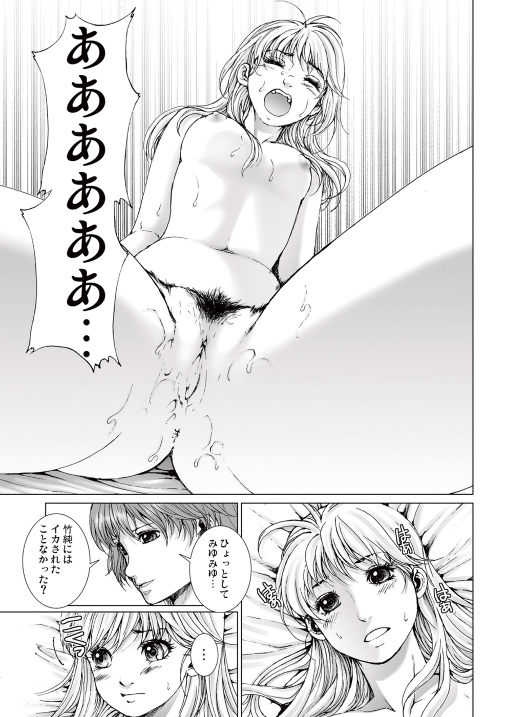 【エロ漫画】優しさにつけ込まれて男からエッチなことを迫られるスレンダーアイドル少女…彼に流されてしまった彼女は正常位で生ハメファック！【一智和智：美少女アイドルを剥け 7】 14ページ