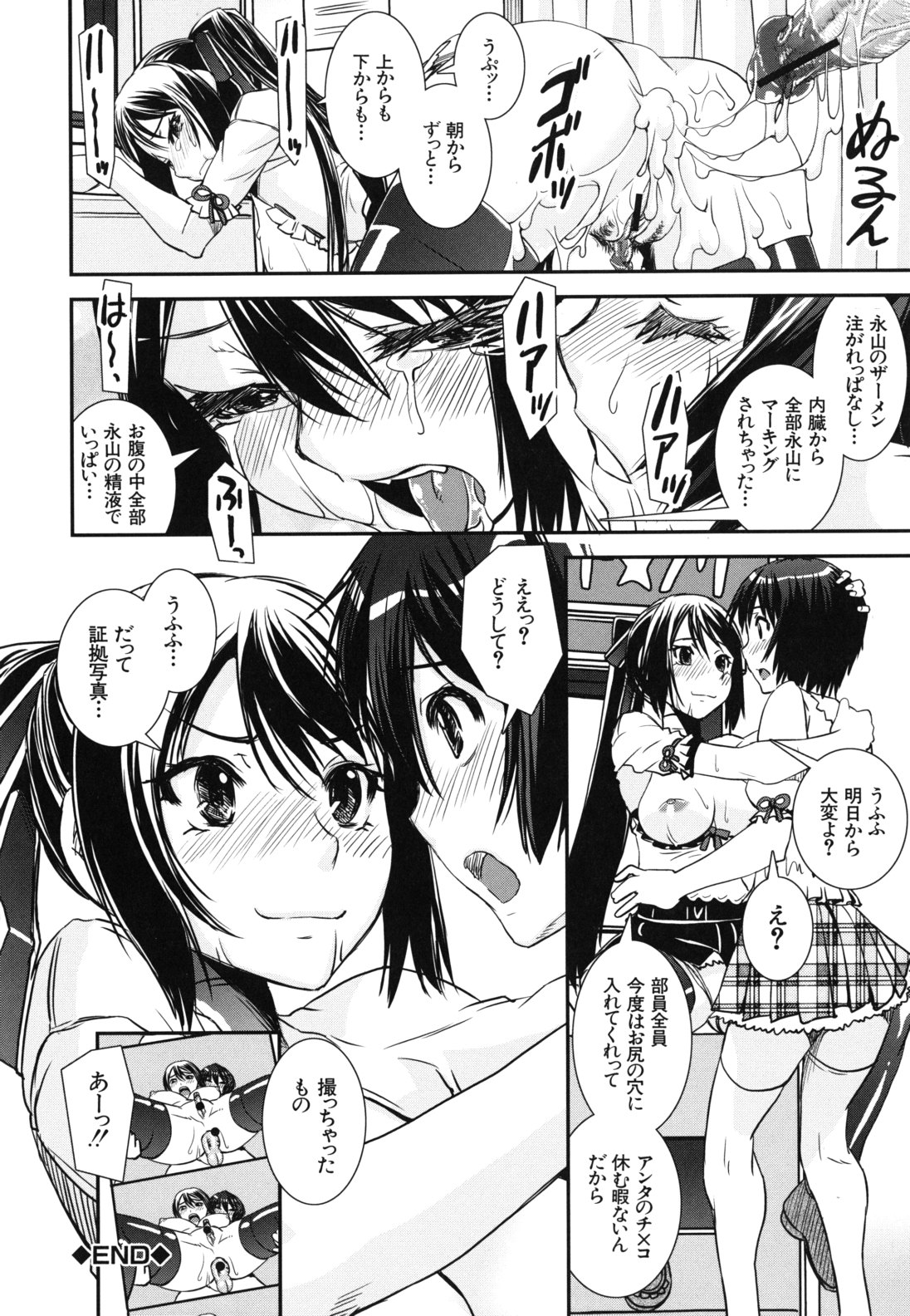 【エロ漫画】観覧車の中でふたなりチンポで誘惑しちゃうビッチなお姉さん…乳首責めやバックで生ハメ中出しセックスしちゃう【しなま：混合チアー部！】