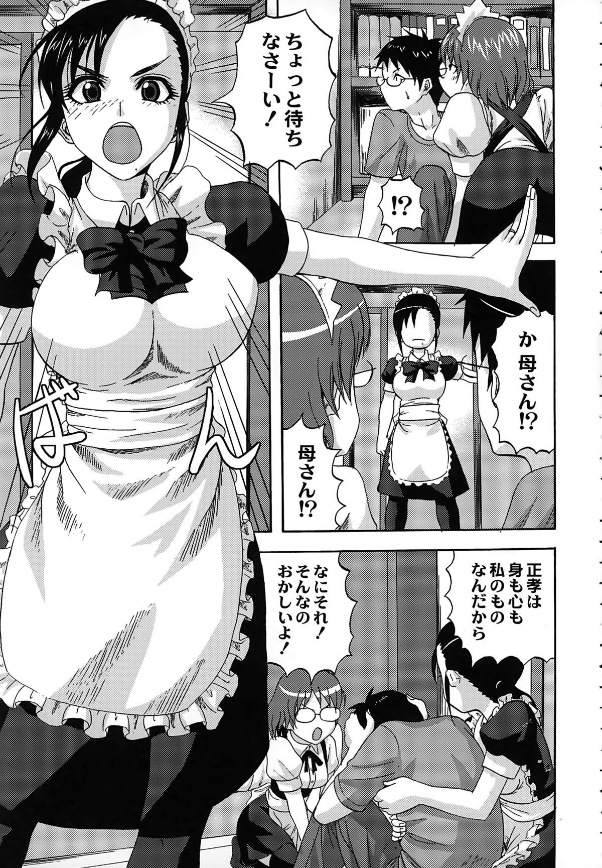【エロ漫画】メイド服をきて息子を取り合う彼女と母親…誘惑してダブルでご奉仕フェラをして生ハメ中出し３Pセックスしちゃう【見習い雑兵：メイドめいく LOVE】 4ページ