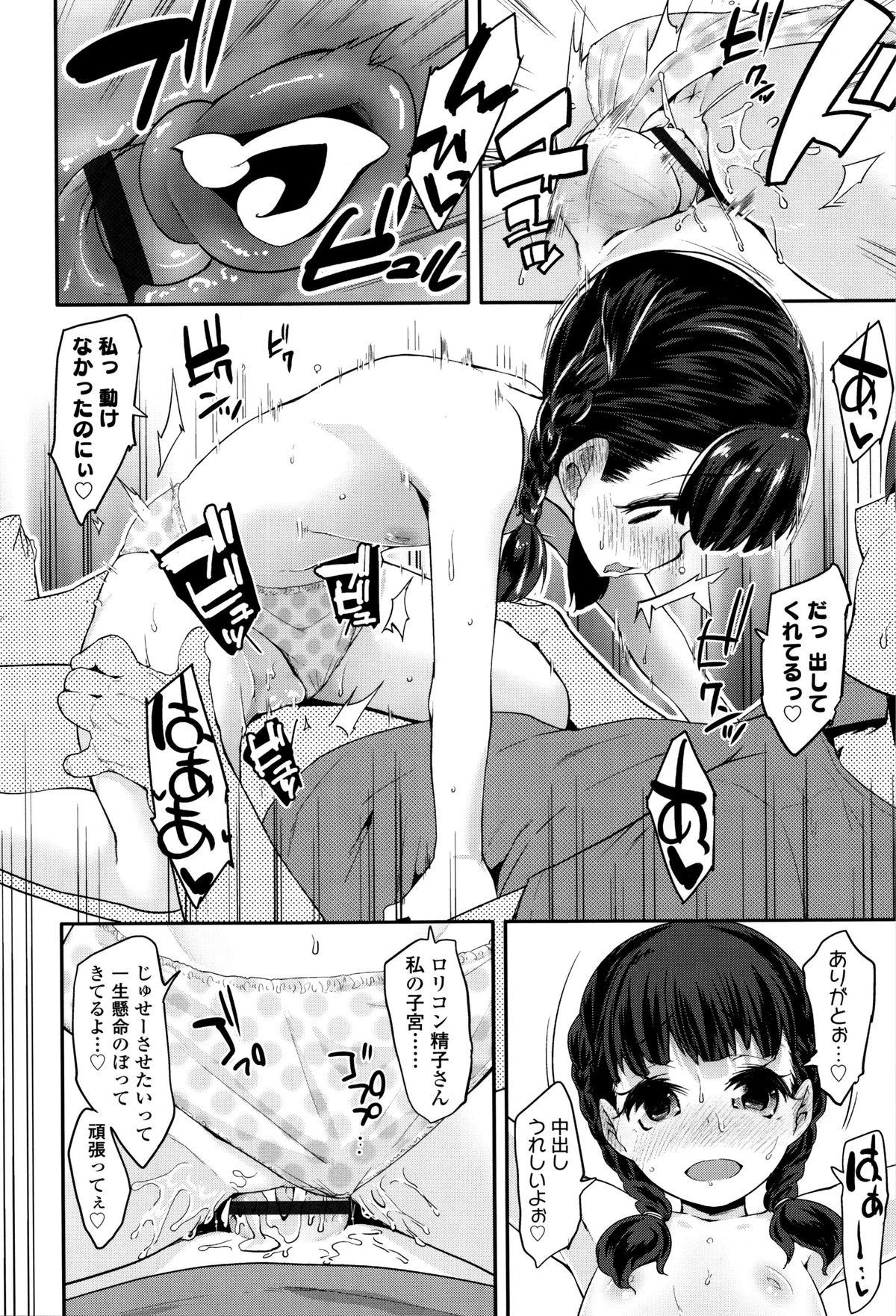 【エロ漫画】勃起したチンポを手コキで連続射精させちゃうロリ少女…勃起がおさまらないのでそのまま騎乗位で生ハメ中出しセックスしちゃう【前島龍：いんだるじゃんす!】