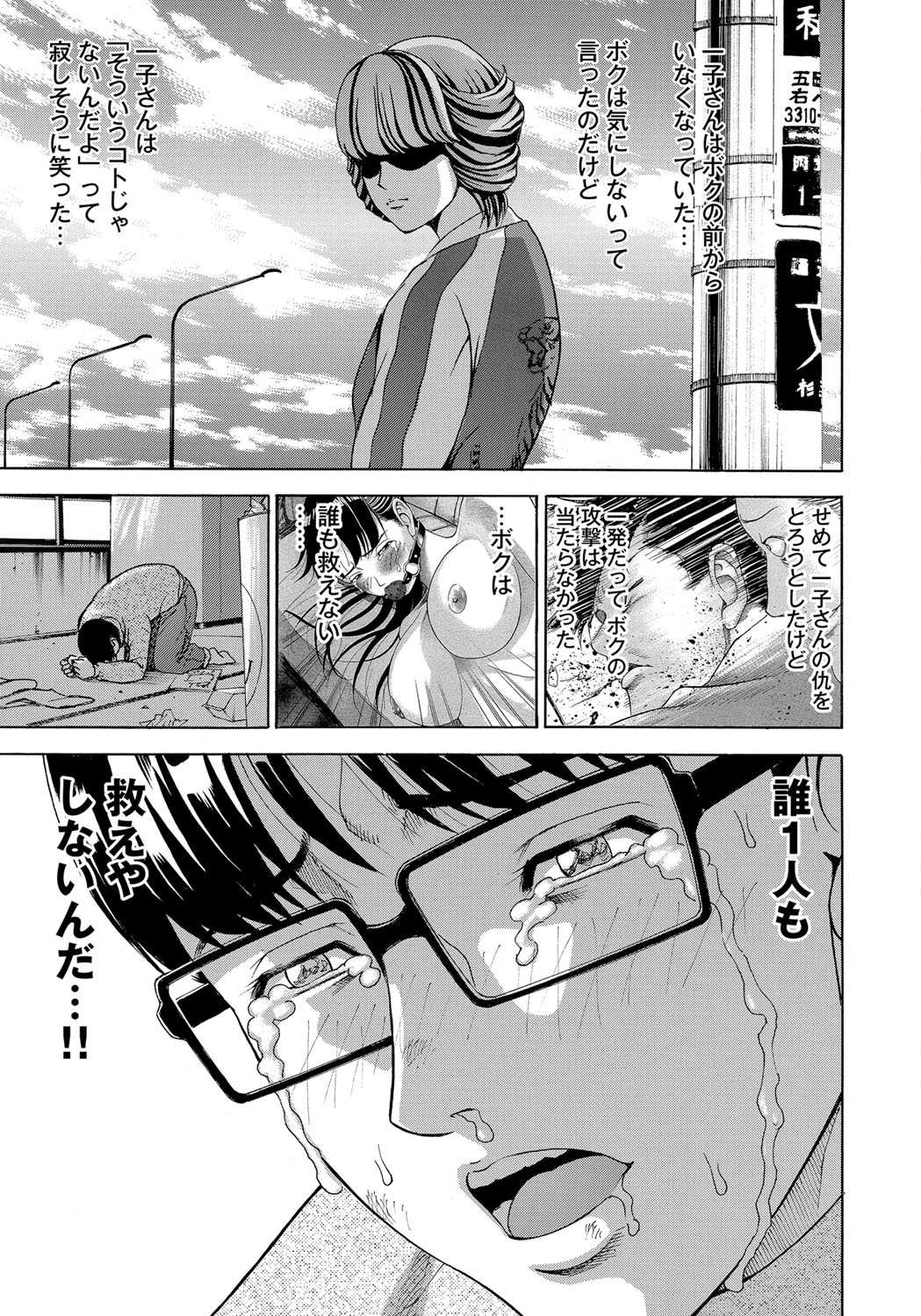 【エロ漫画】鬼畜男たちに調教されて淫乱になり、自らちんぽをおねだりする黒髪巨乳美女…ご奉仕フェラしてアナルバイブを挿れたまま激しく犯され、二穴同時責め調教レイプでマゾ絶頂【ギタ☆レン：チャンピオン】