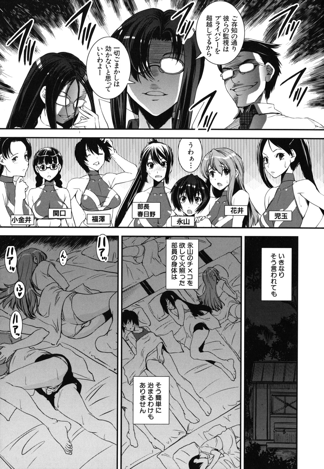 【エロ漫画】ショタを誘惑して逆レイプしちゃうチアー部のお姉さんたち…騎乗位やバックで生ハメ中出しハーレムセックスしちゃう【しなま：混合チアー部！】