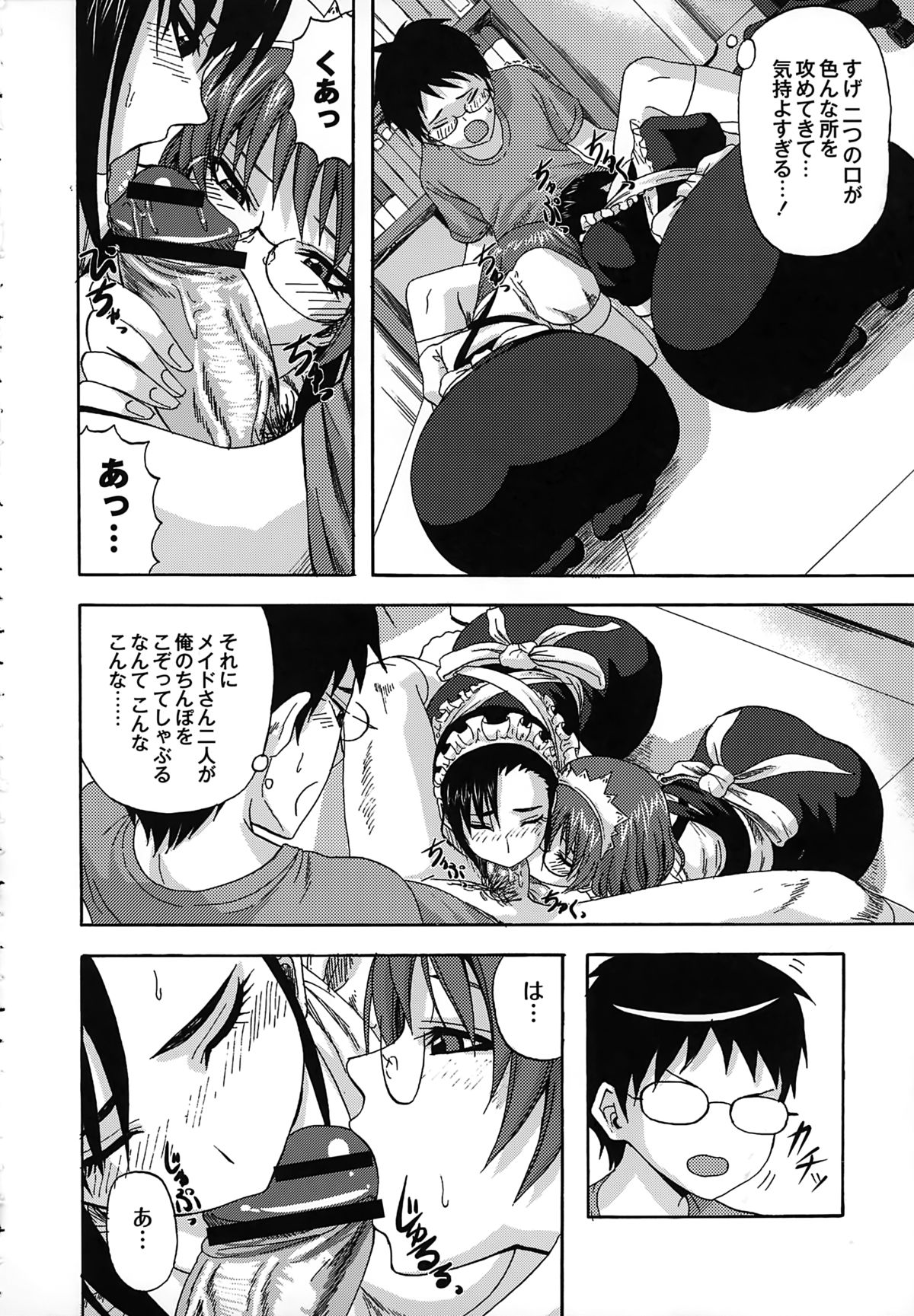 【エロ漫画】メイド服をきて息子を取り合う彼女と母親…誘惑してダブルでご奉仕フェラをして生ハメ中出し３Pセックスしちゃう【見習い雑兵：メイドめいく LOVE】 7ページ