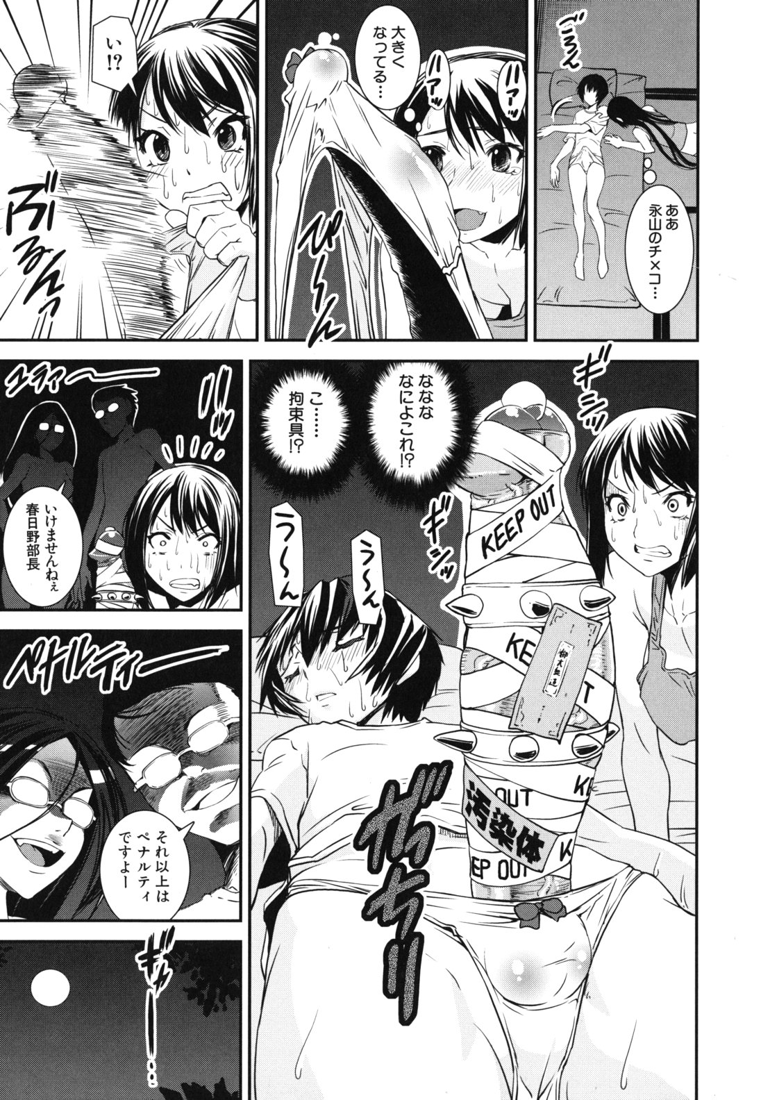 【エロ漫画】ショタを誘惑して逆レイプしちゃうチアー部のお姉さんたち…騎乗位やバックで生ハメ中出しハーレムセックスしちゃう【しなま：混合チアー部！】