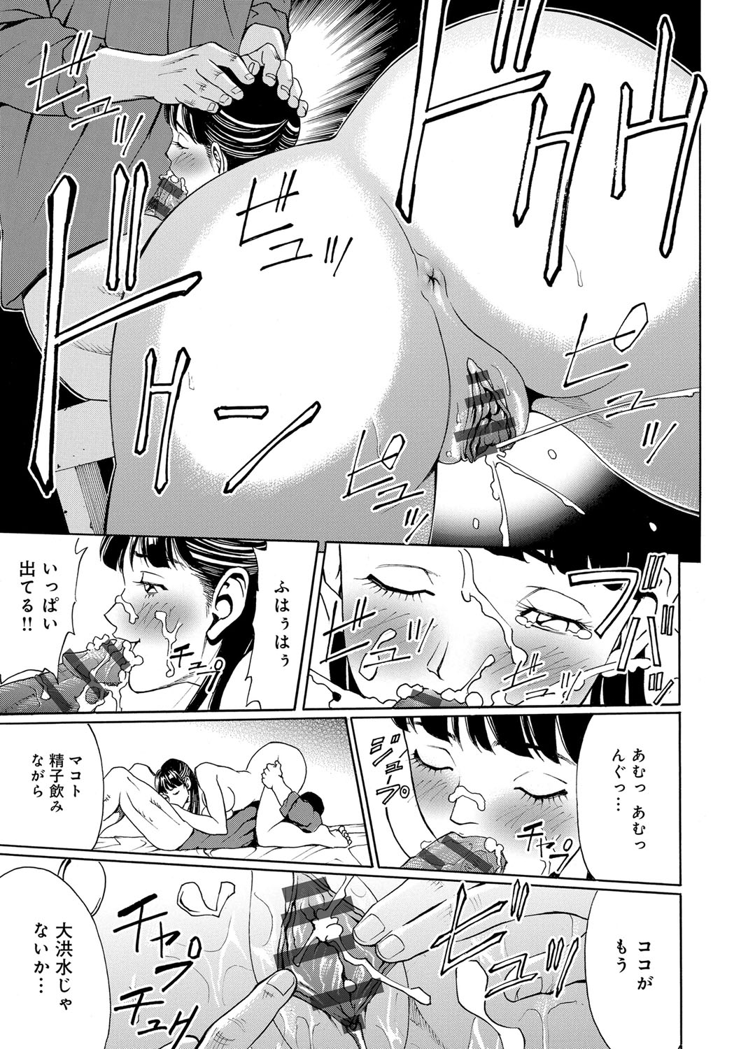 【エロ漫画】鬼畜男たちに調教されて淫乱になり、自らちんぽをおねだりする黒髪巨乳美女…ご奉仕フェラしてアナルバイブを挿れたまま激しく犯され、二穴同時責め調教レイプでマゾ絶頂【ギタ☆レン：チャンピオン】