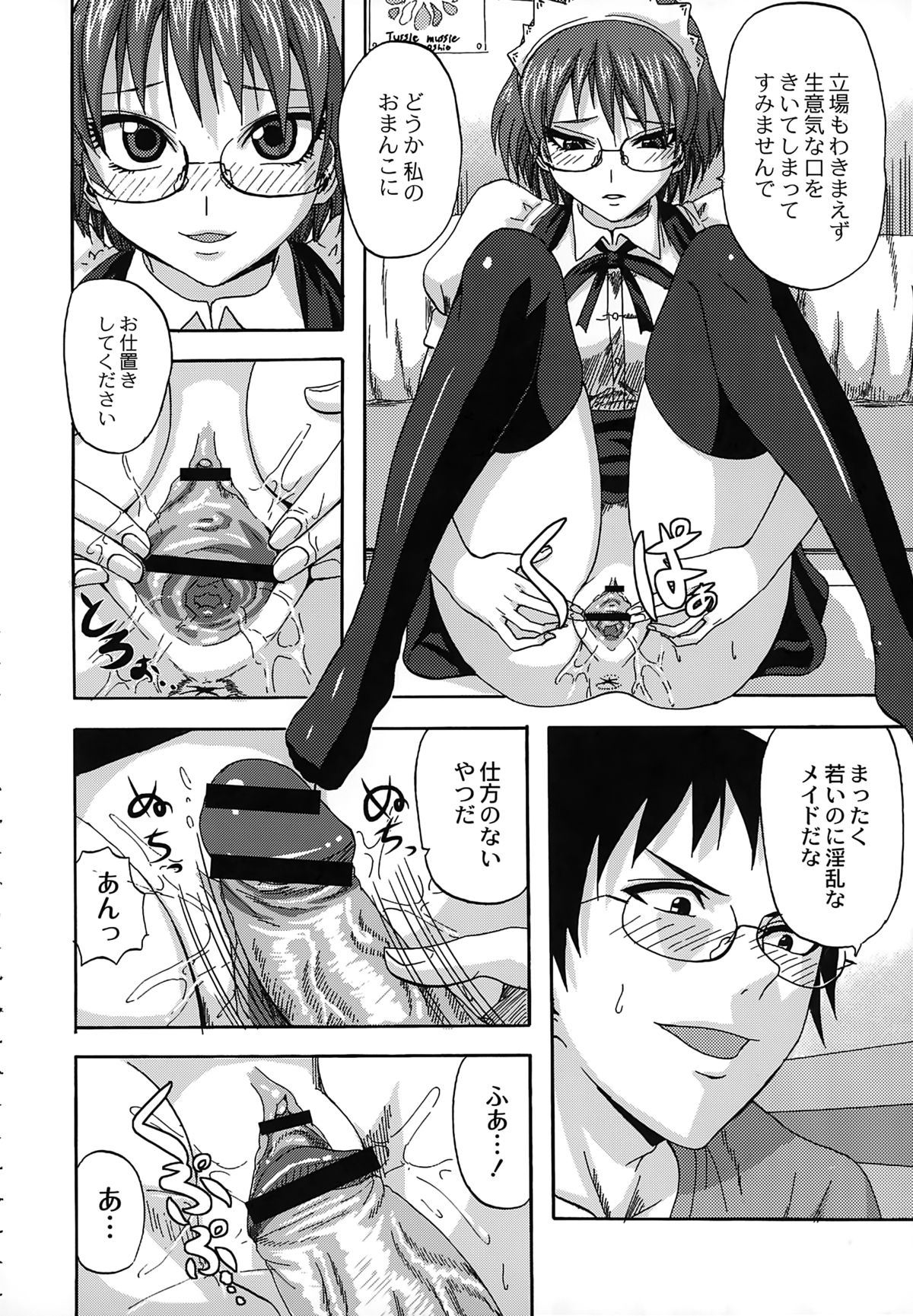 【エロ漫画】メイド服をきて息子を取り合う彼女と母親…誘惑してダブルでご奉仕フェラをして生ハメ中出し３Pセックスしちゃう【見習い雑兵：メイドめいく LOVE】 9ページ