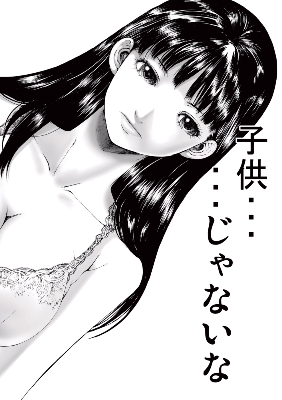 【エロ漫画】覗きを働いていたマネージャーに強引にエッチな事を迫るお姉さん系アイドル…彼女は戸惑う彼にお構いなしで手コキを仕掛ける！【一智和智：美少女アイドルを剥け】