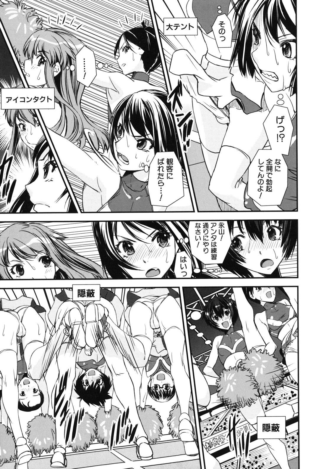 【エロ漫画】ショタを誘惑して逆レイプしちゃうチアー部のお姉さんたち…騎乗位やバックで生ハメ中出しハーレムセックスしちゃう【しなま：混合チアー部！】