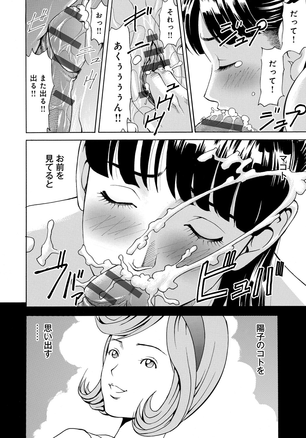 【エロ漫画】鬼畜男たちに調教されて淫乱になり、自らちんぽをおねだりする黒髪巨乳美女…ご奉仕フェラしてアナルバイブを挿れたまま激しく犯され、二穴同時責め調教レイプでマゾ絶頂【ギタ☆レン：チャンピオン】