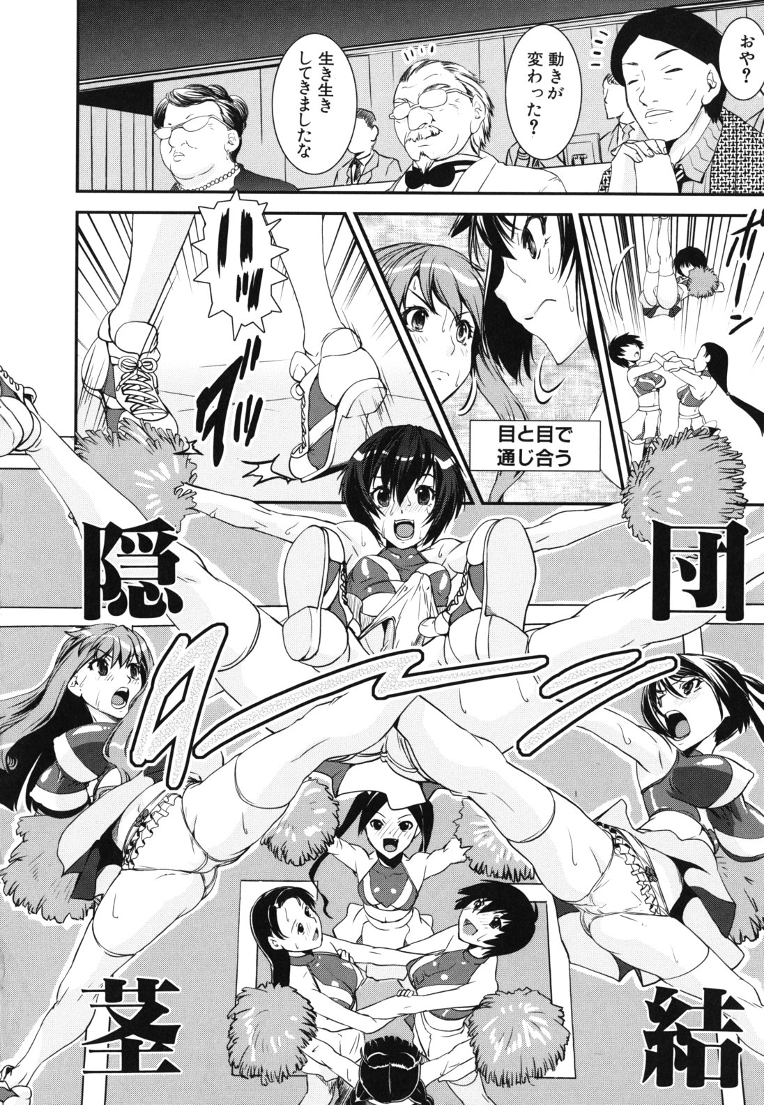 【エロ漫画】ショタを誘惑して逆レイプしちゃうチアー部のお姉さんたち…騎乗位やバックで生ハメ中出しハーレムセックスしちゃう【しなま：混合チアー部！】