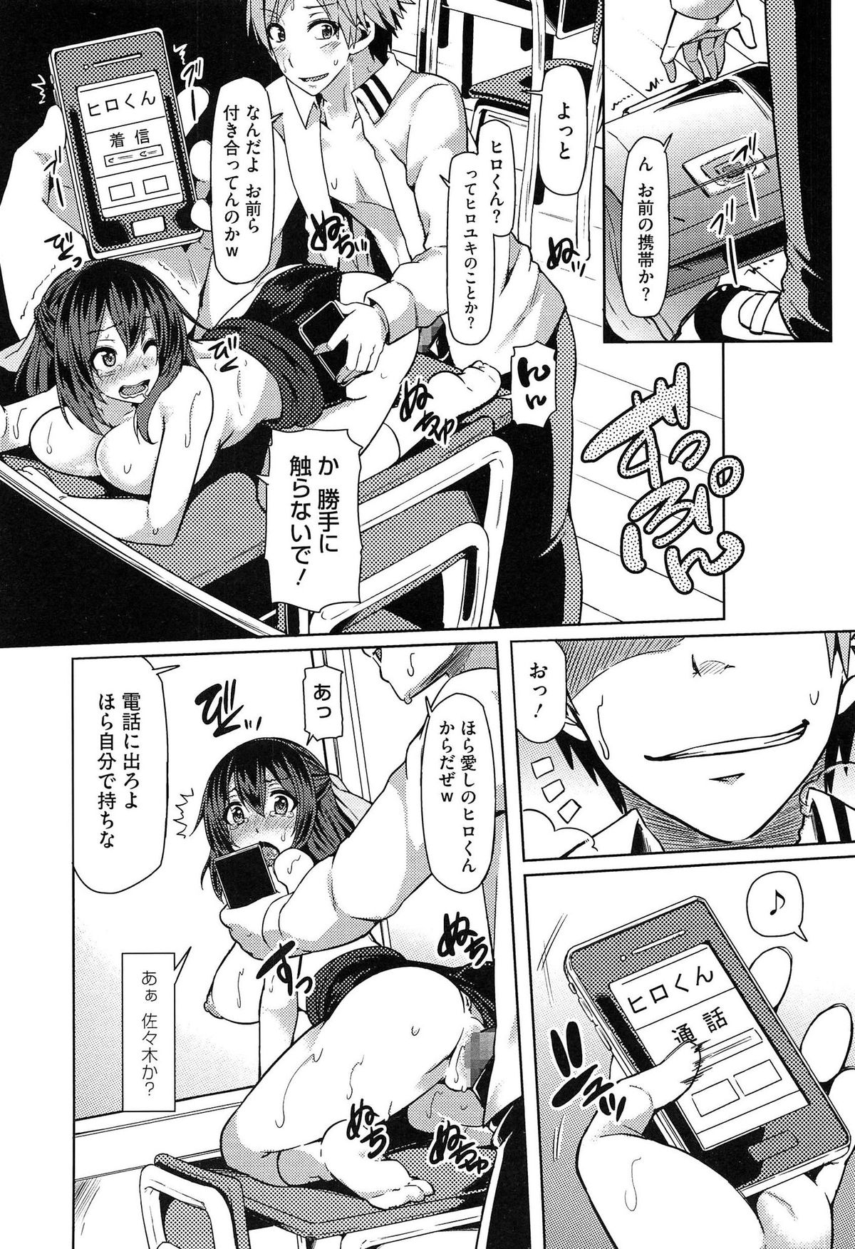 【エロ漫画】万引した写真を見せられて脅され性奴隷になる巨乳JK委員長…サイズが小さいスク水を着てこいと言われ生ハメ中出しセックスで犯されちゃう【綾枷ちよこ：いいなりプレイ】 11ページ