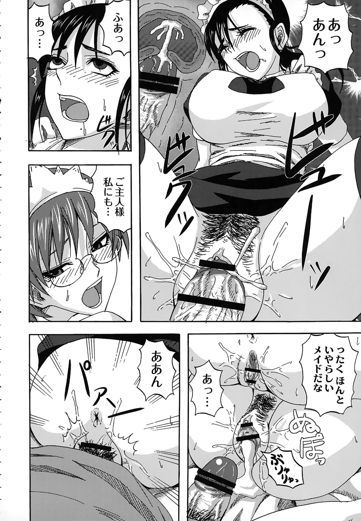 【エロ漫画】メイド服をきて息子を取り合う彼女と母親…誘惑してダブルでご奉仕フェラをして生ハメ中出し３Pセックスしちゃう【見習い雑兵：メイドめいく LOVE】 14ページ