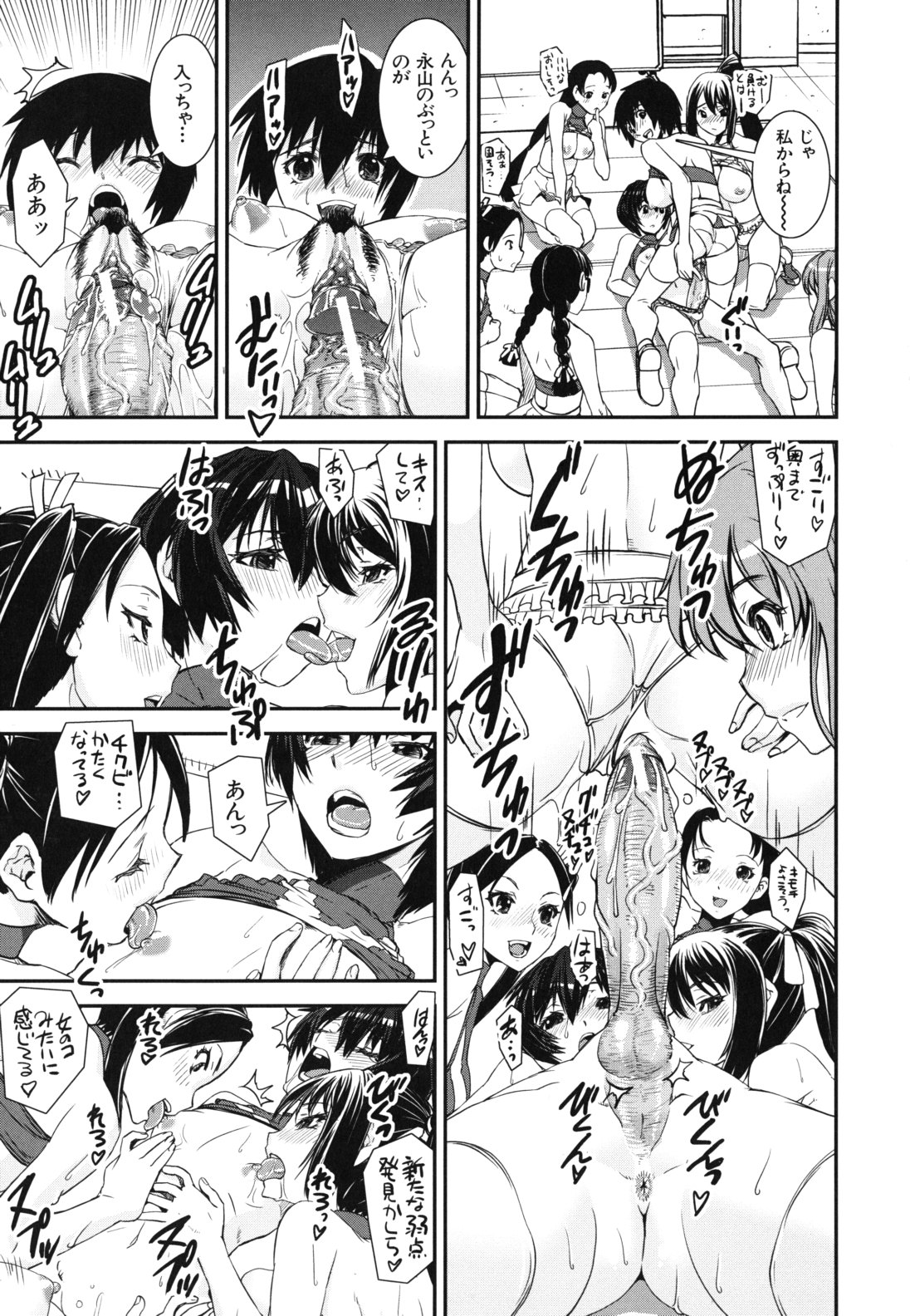 【エロ漫画】ショタを誘惑して逆レイプしちゃうチアー部のお姉さんたち…騎乗位やバックで生ハメ中出しハーレムセックスしちゃう【しなま：混合チアー部！】