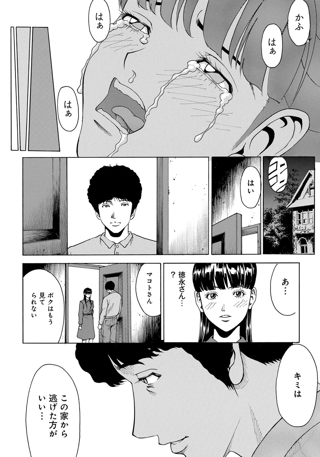 【エロ漫画】鬼畜男たちに調教されて淫乱になり、自らちんぽをおねだりする黒髪巨乳美女…ご奉仕フェラしてアナルバイブを挿れたまま激しく犯され、二穴同時責め調教レイプでマゾ絶頂【ギタ☆レン：チャンピオン】