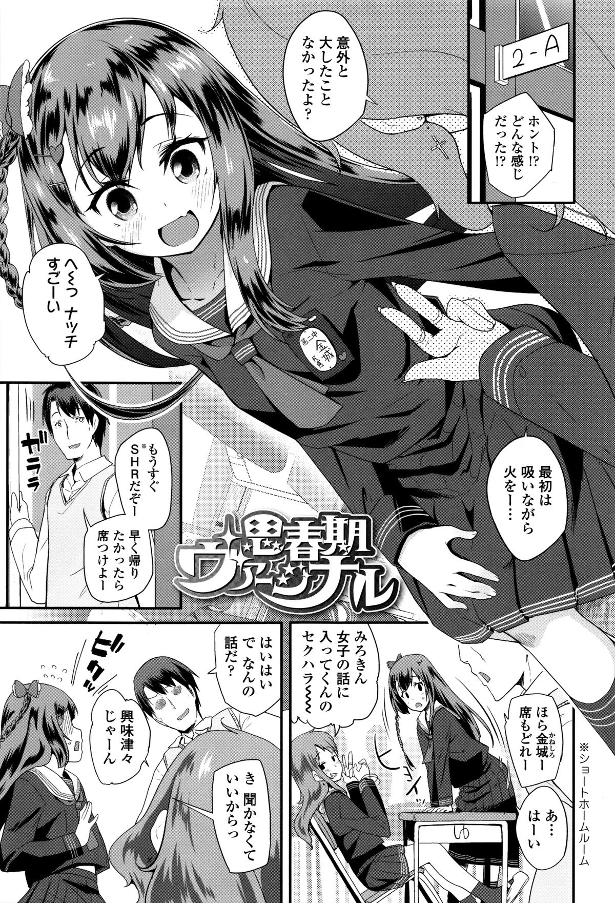 【エロ漫画】ギャルになろうとするも空回りして先生を襲っちゃう優等生JK…ご奉仕フェラをして理性を失って中出しセックスで淫乱堕ちしちゃう【前島龍：思春期ヴァージナル】 2ページ