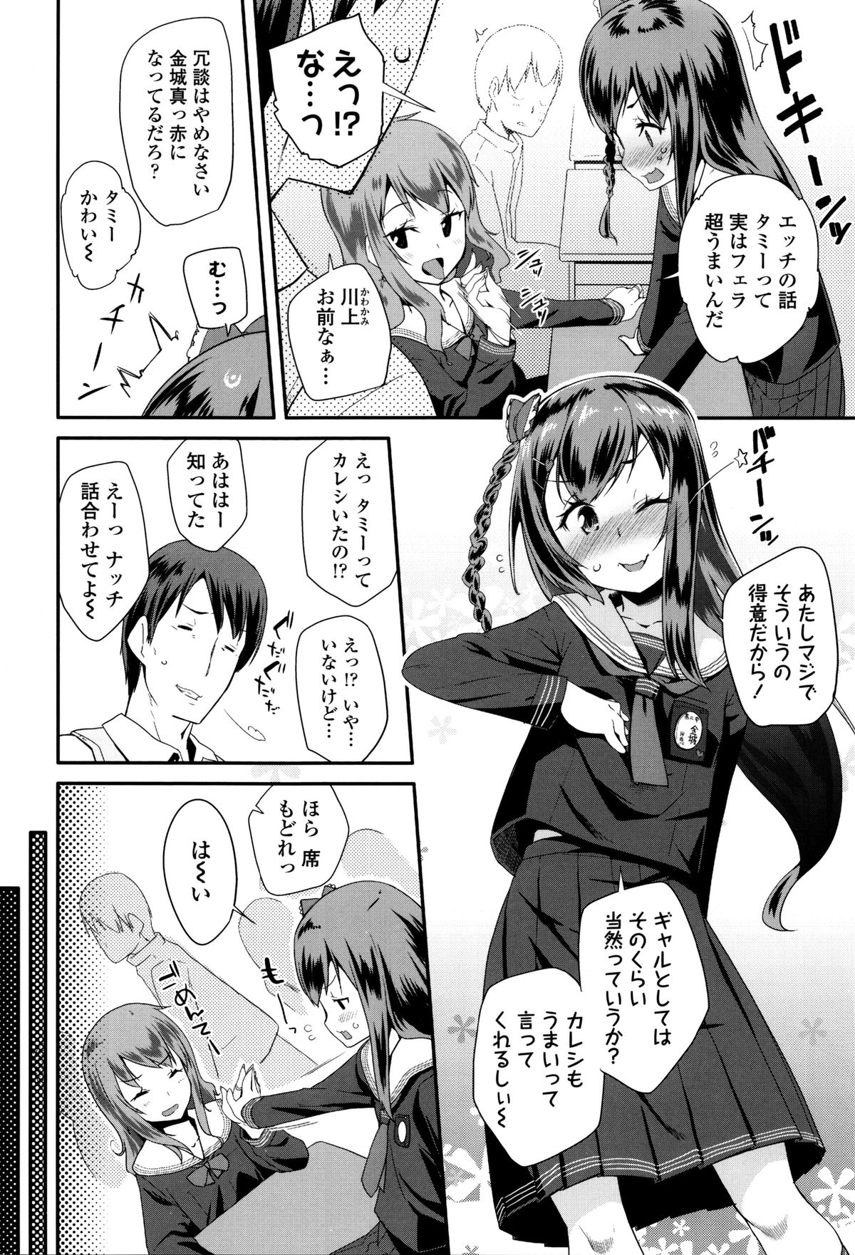 【エロ漫画】ギャルになろうとするも空回りして先生を襲っちゃう優等生JK…ご奉仕フェラをして理性を失って中出しセックスで淫乱堕ちしちゃう【前島龍：思春期ヴァージナル】 3ページ