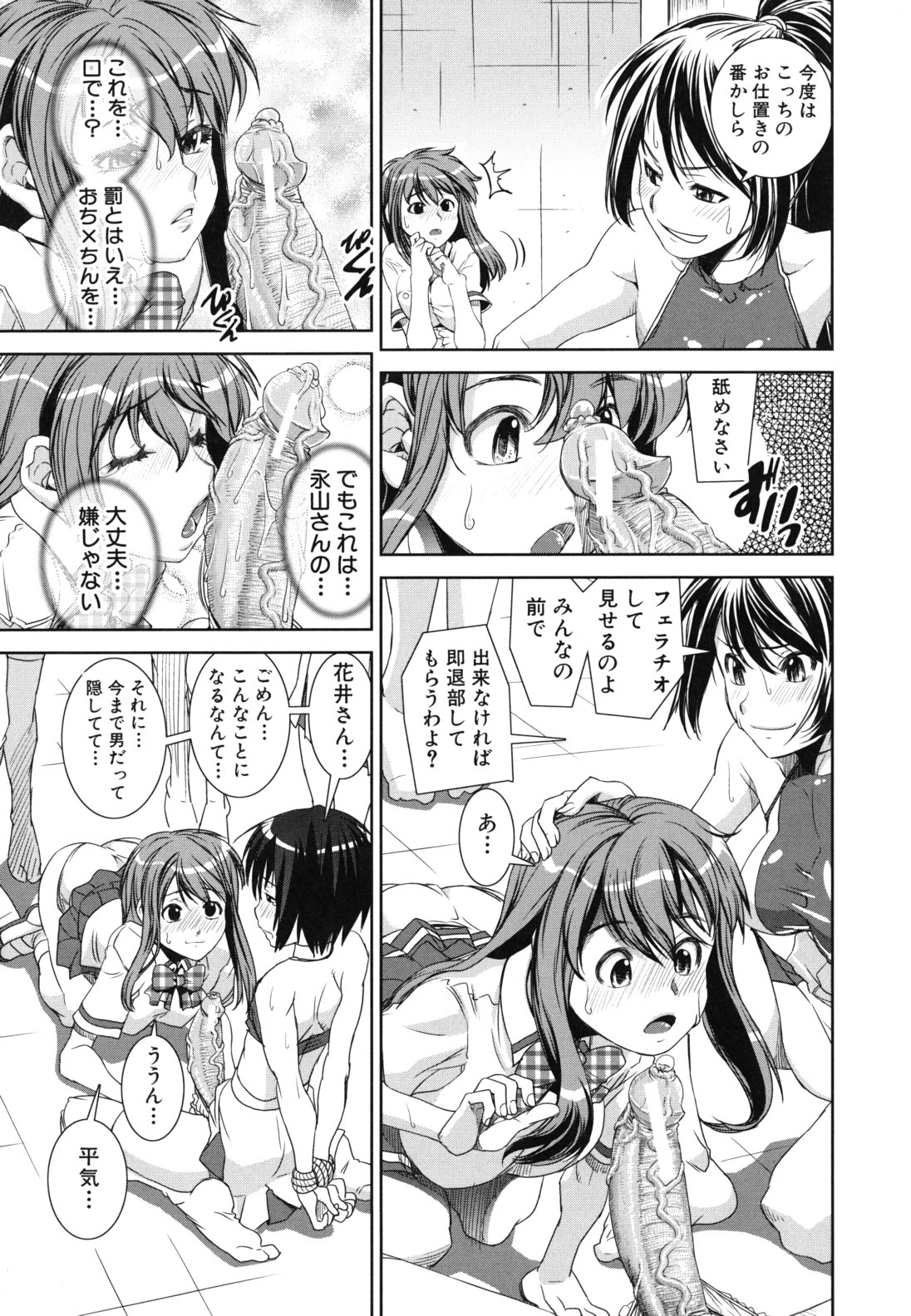 【エロ漫画】ショタを逆レイプしちゃうチア部のお姉さんたち…ハーレムや騎乗位で生ハメ中出しいちゃラブセックスしちゃう【しなま：混合チアー部!】 14ページ