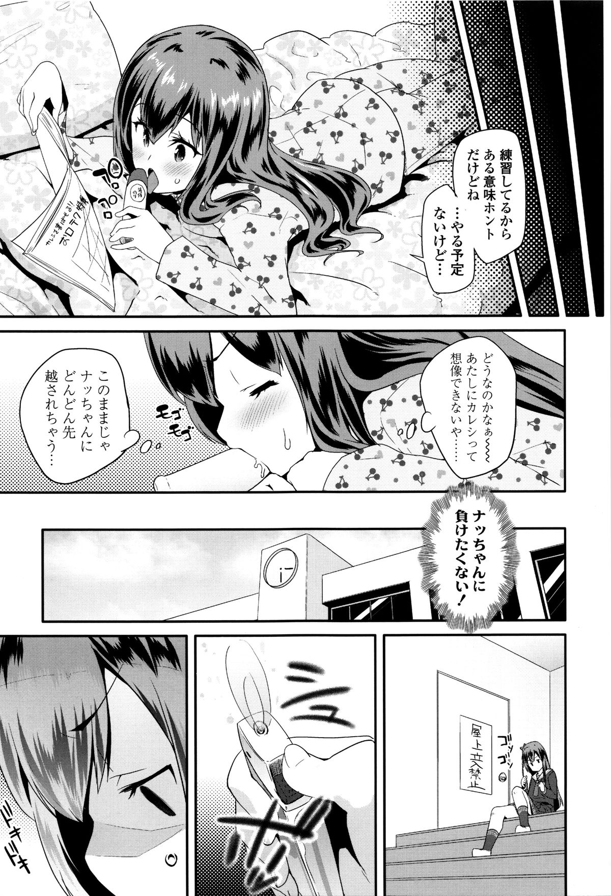 【エロ漫画】ギャルになろうとするも空回りして先生を襲っちゃう優等生JK…ご奉仕フェラをして理性を失って中出しセックスで淫乱堕ちしちゃう【前島龍：思春期ヴァージナル】 4ページ