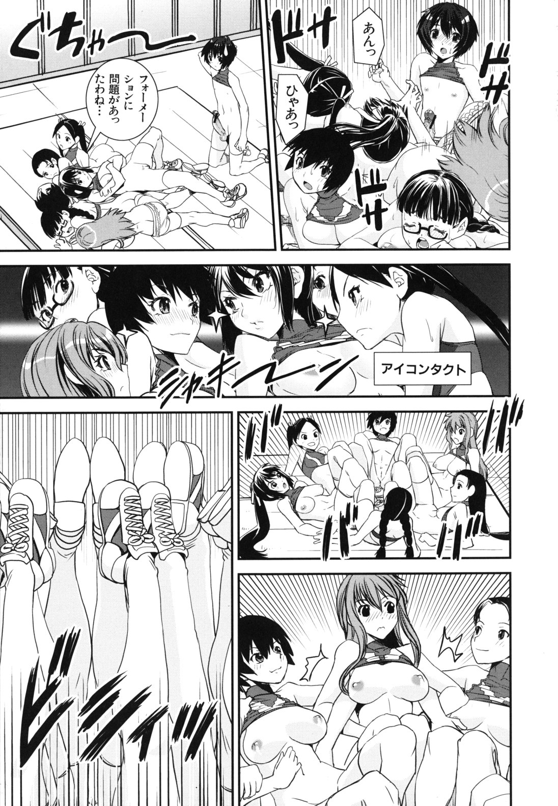【エロ漫画】ショタを誘惑して逆レイプしちゃうチアー部のお姉さんたち…騎乗位やバックで生ハメ中出しハーレムセックスしちゃう【しなま：混合チアー部！】