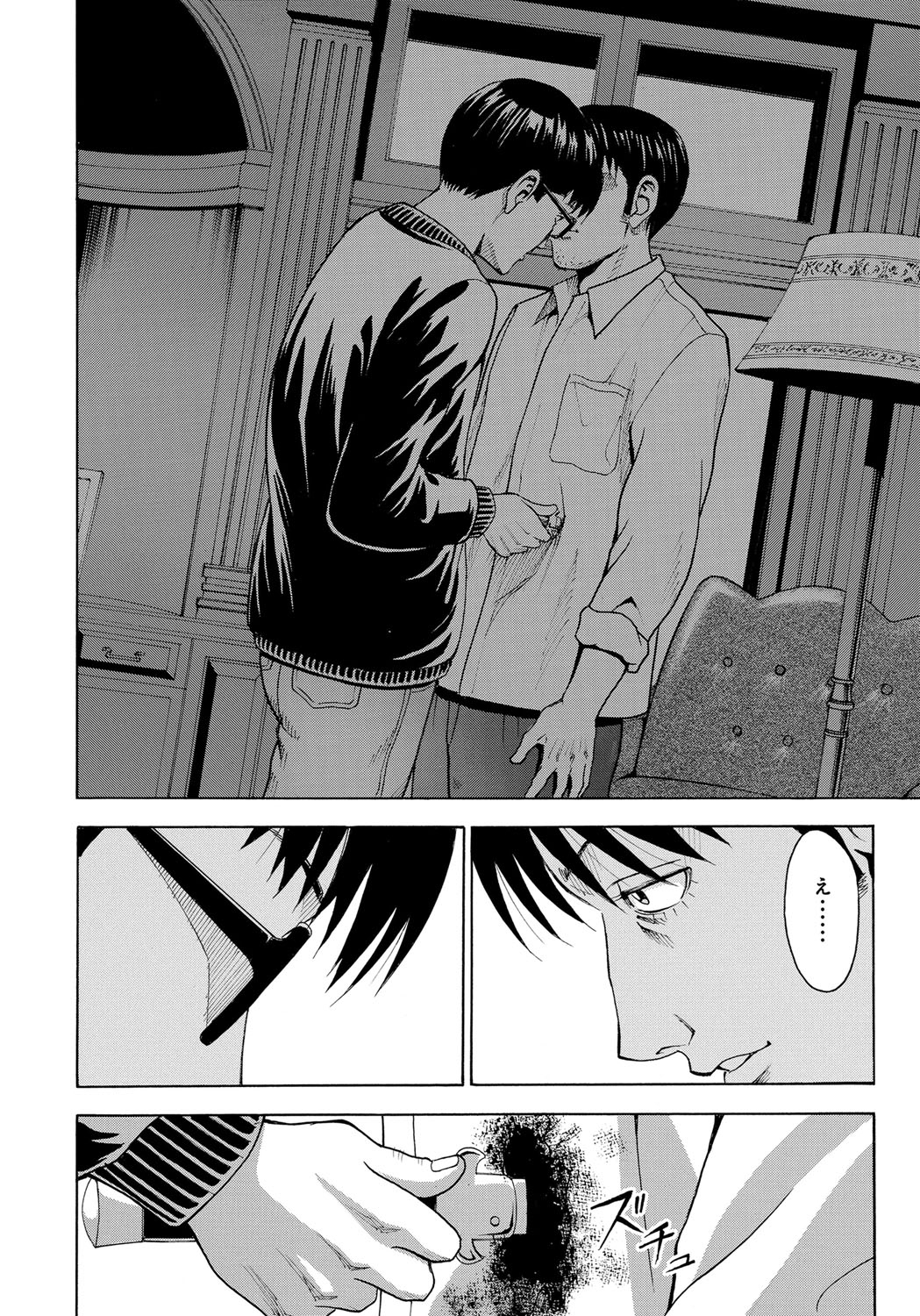 【エロ漫画】ヤクザに彼女を寝取られた男がナイフでヤクザを刺して彼女を取り戻し久しぶりの激しすぎるいちゃラブ中出しセックス！【ギタ♡レン：-水蜜桃- 最終話】 9ページ