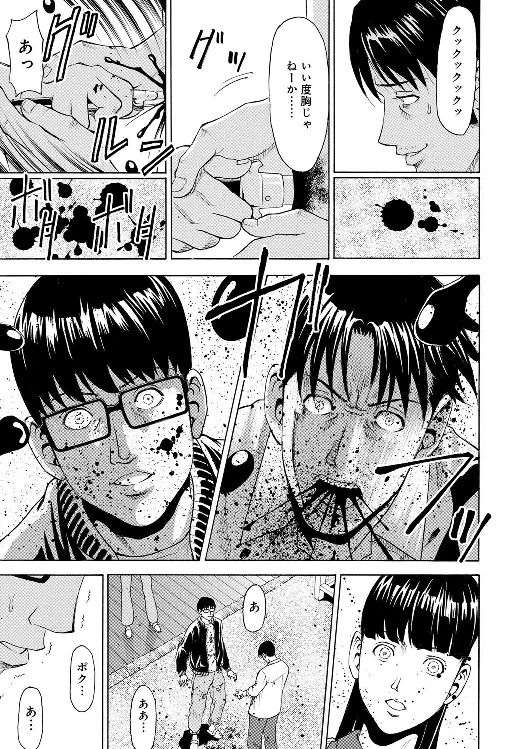 【エロ漫画】ヤクザに彼女を寝取られた男がナイフでヤクザを刺して彼女を取り戻し久しぶりの激しすぎるいちゃラブ中出しセックス！【ギタ♡レン：-水蜜桃- 最終話】 10ページ