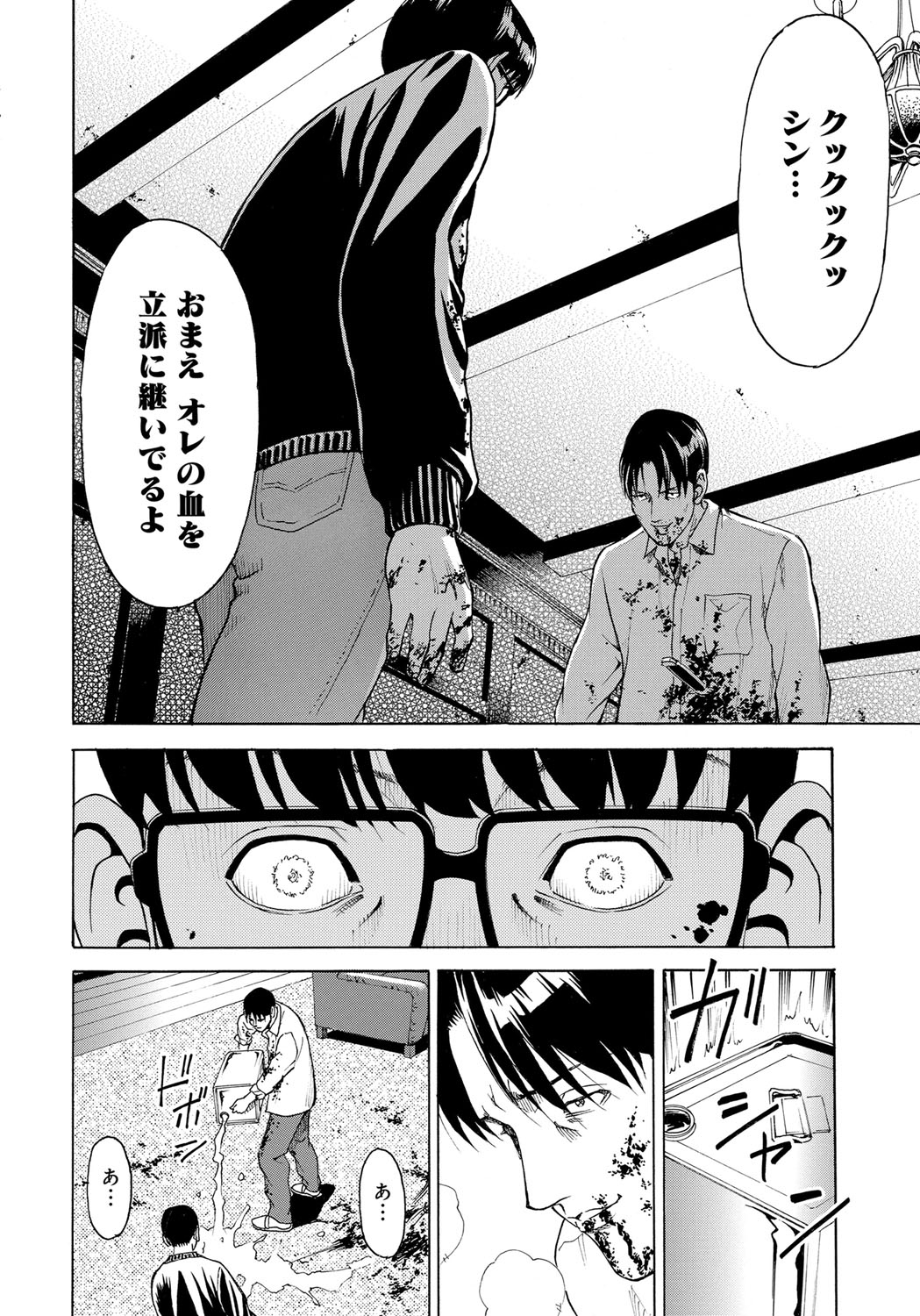 【エロ漫画】ヤクザに彼女を寝取られた男がナイフでヤクザを刺して彼女を取り戻し久しぶりの激しすぎるいちゃラブ中出しセックス！【ギタ♡レン：-水蜜桃- 最終話】 11ページ