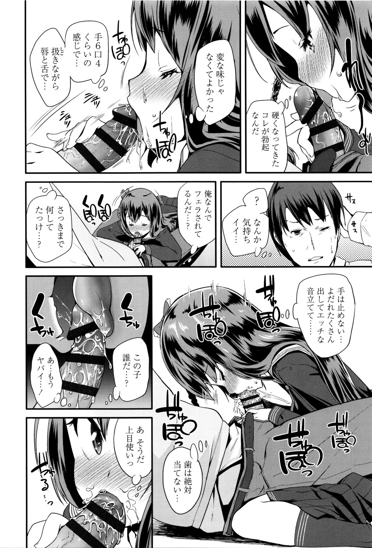 【エロ漫画】ギャルになろうとするも空回りして先生を襲っちゃう優等生JK…ご奉仕フェラをして理性を失って中出しセックスで淫乱堕ちしちゃう【前島龍：思春期ヴァージナル】 9ページ