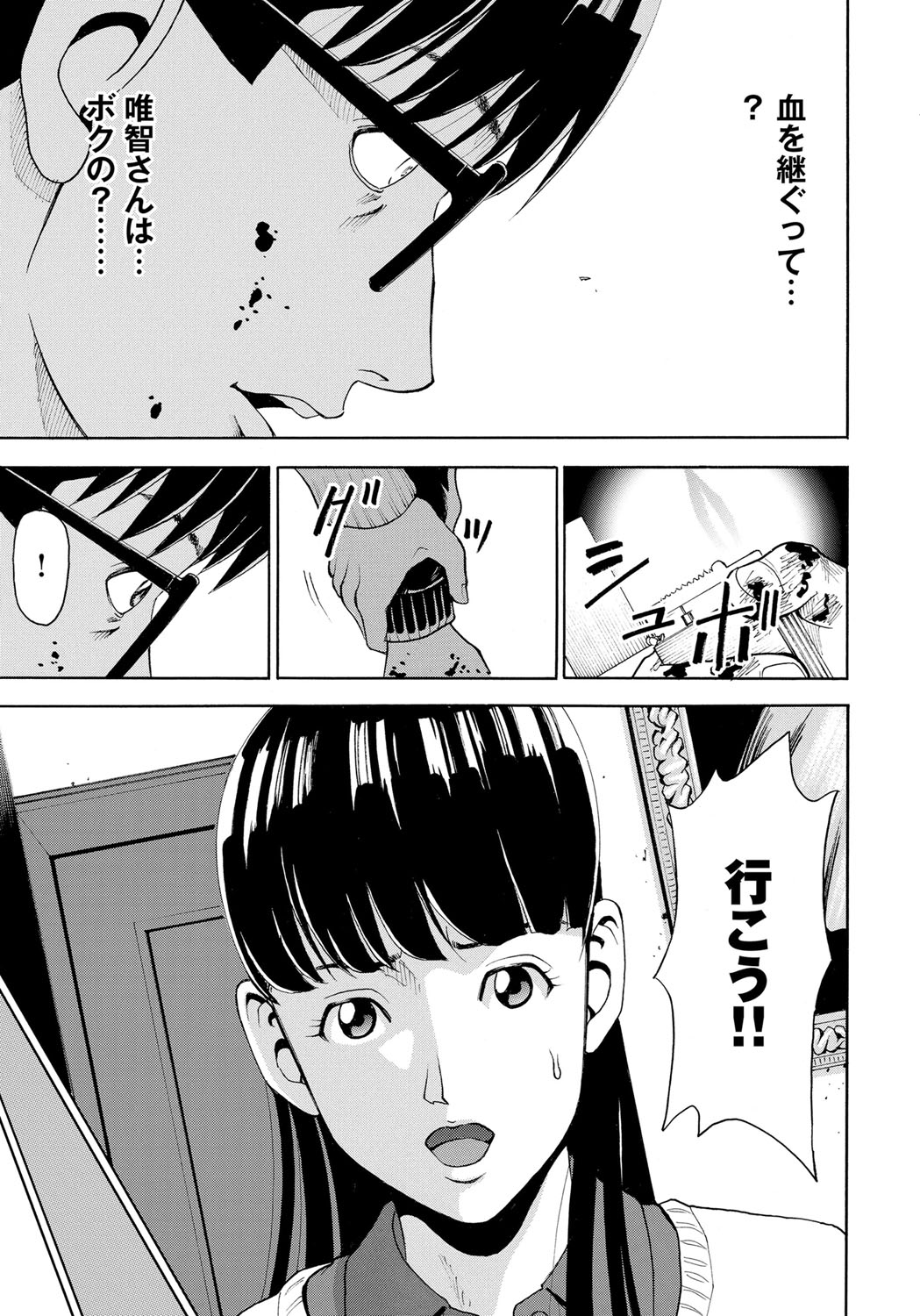 【エロ漫画】ヤクザに彼女を寝取られた男がナイフでヤクザを刺して彼女を取り戻し久しぶりの激しすぎるいちゃラブ中出しセックス！【ギタ♡レン：-水蜜桃- 最終話】 12ページ