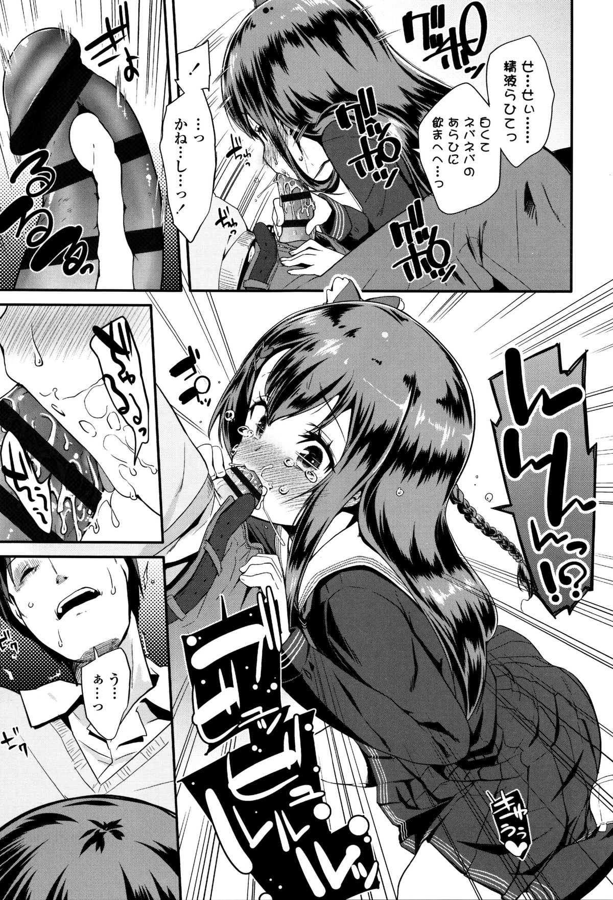 【エロ漫画】ギャルになろうとするも空回りして先生を襲っちゃう優等生JK…ご奉仕フェラをして理性を失って中出しセックスで淫乱堕ちしちゃう【前島龍：思春期ヴァージナル】 10ページ