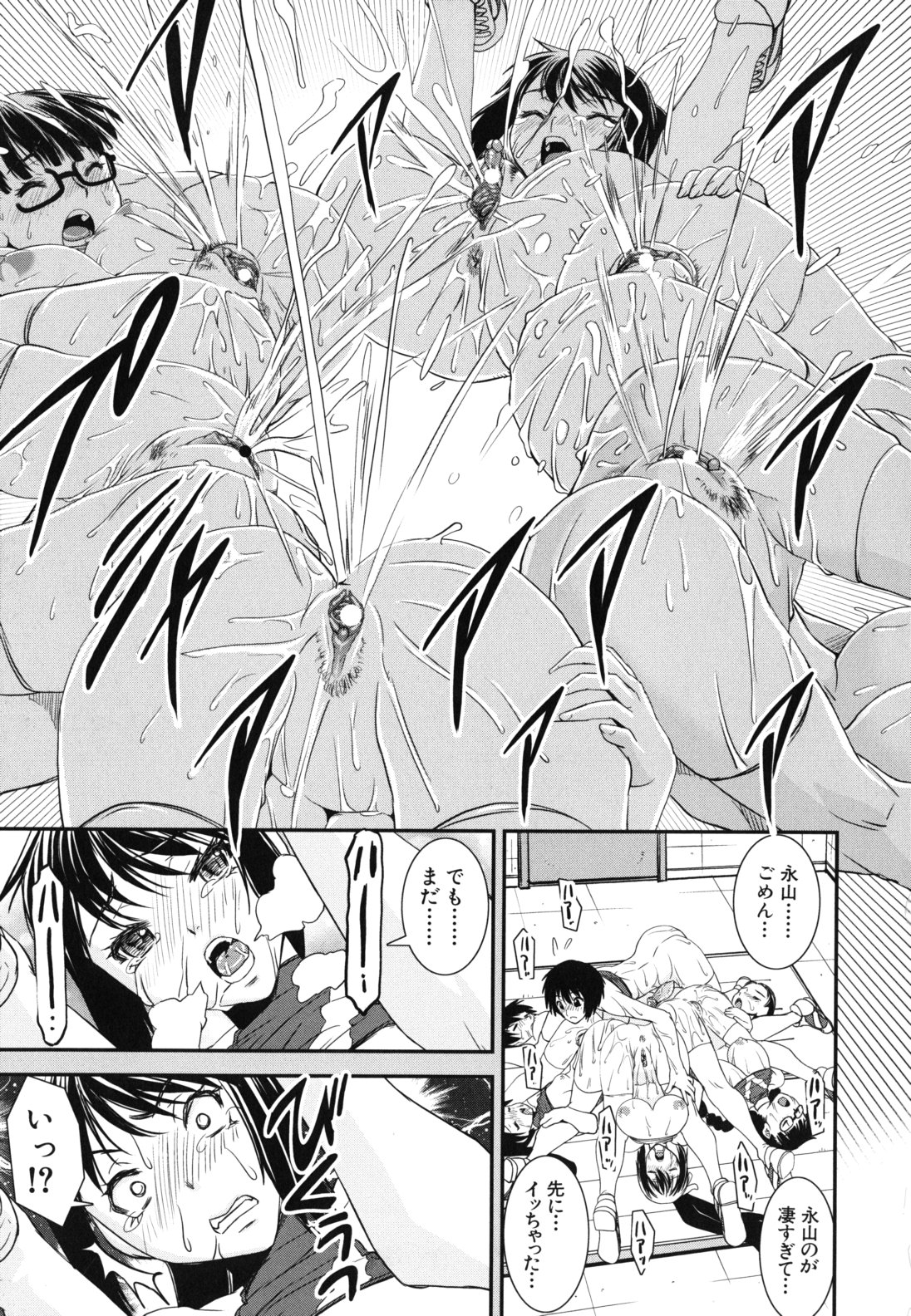 【エロ漫画】ショタを誘惑して逆レイプしちゃうチアー部のお姉さんたち…騎乗位やバックで生ハメ中出しハーレムセックスしちゃう【しなま：混合チアー部！】
