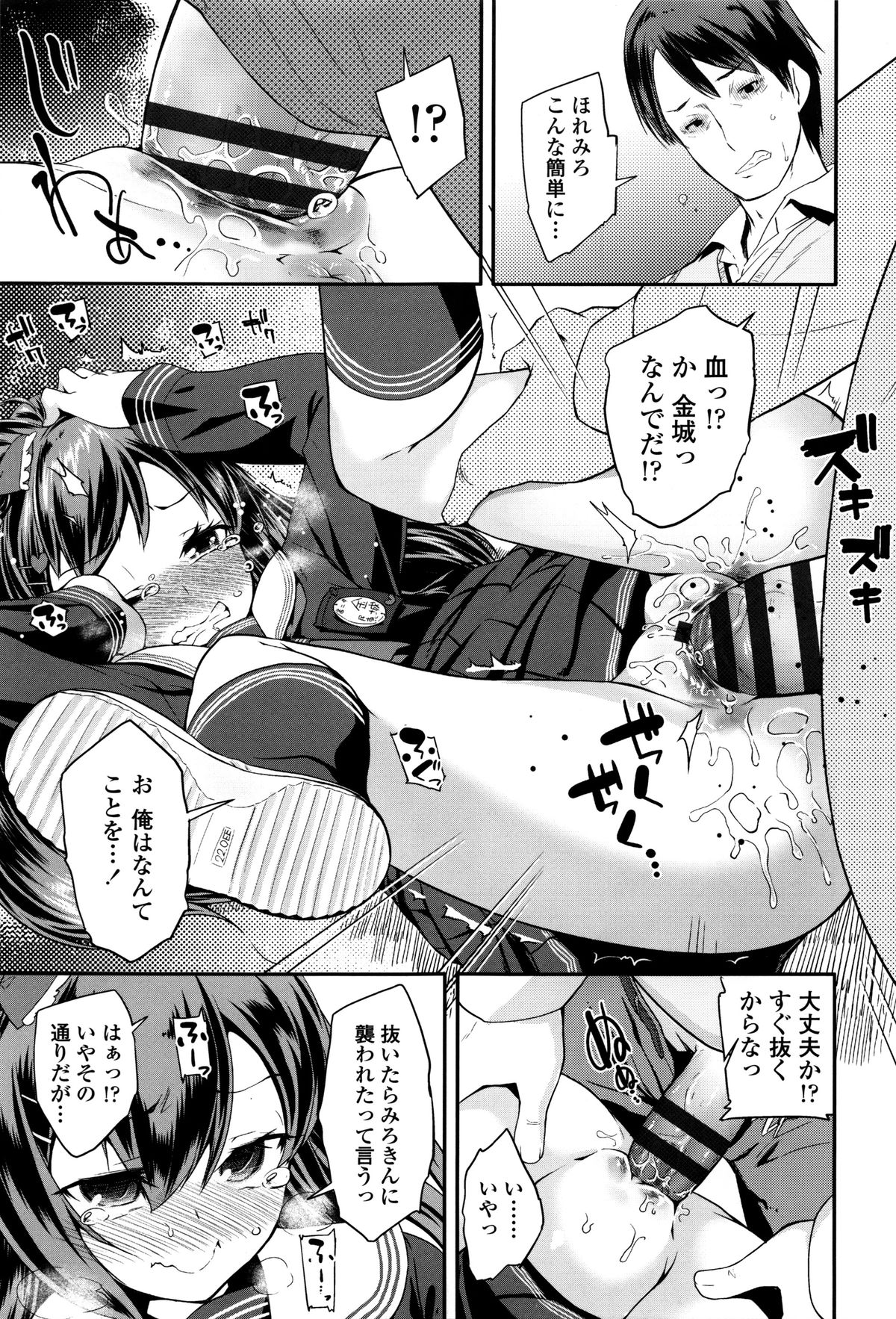 【エロ漫画】ギャルになろうとするも空回りして先生を襲っちゃう優等生JK…ご奉仕フェラをして理性を失って中出しセックスで淫乱堕ちしちゃう【前島龍：思春期ヴァージナル】 14ページ