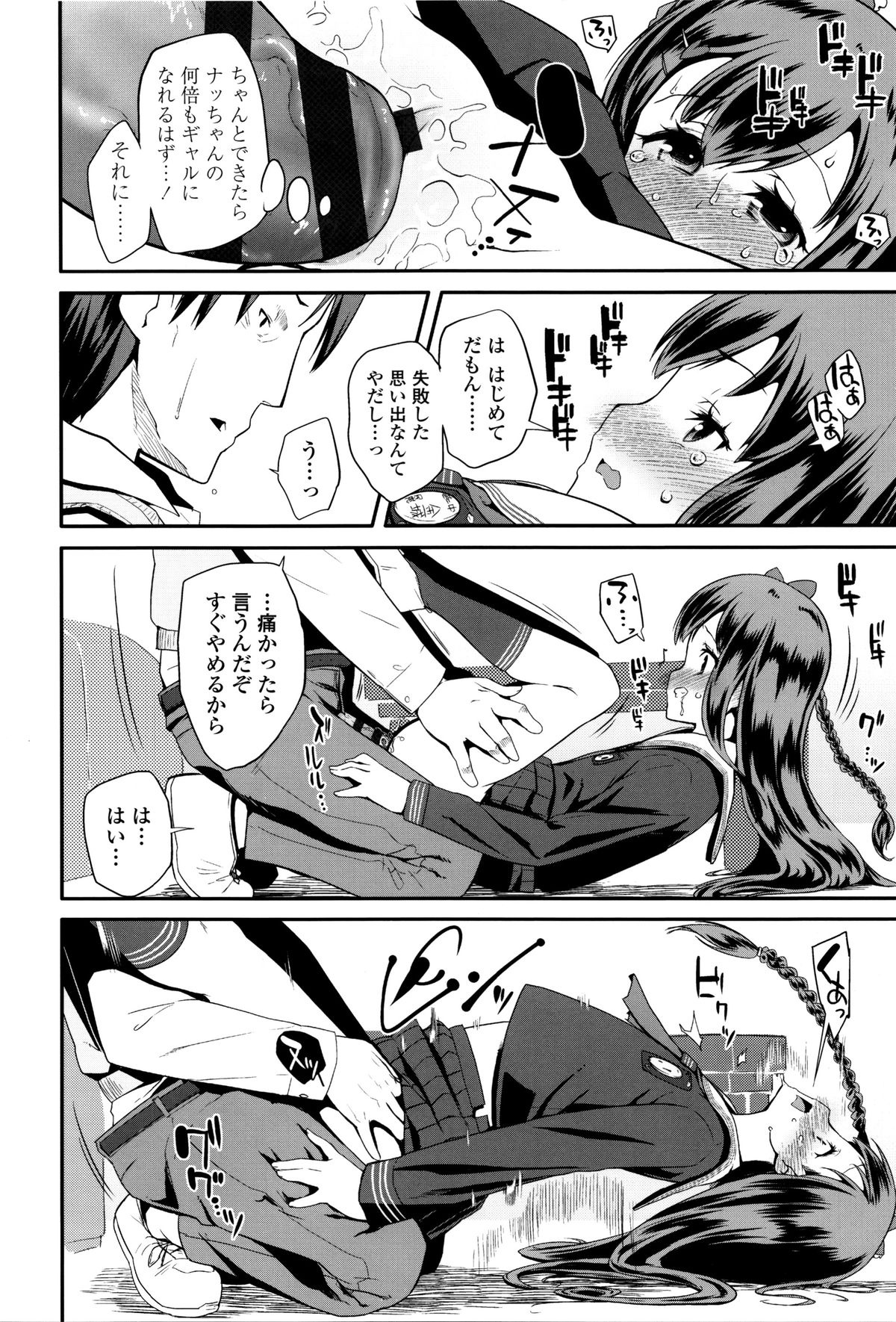 【エロ漫画】ギャルになろうとするも空回りして先生を襲っちゃう優等生JK…ご奉仕フェラをして理性を失って中出しセックスで淫乱堕ちしちゃう【前島龍：思春期ヴァージナル】 15ページ