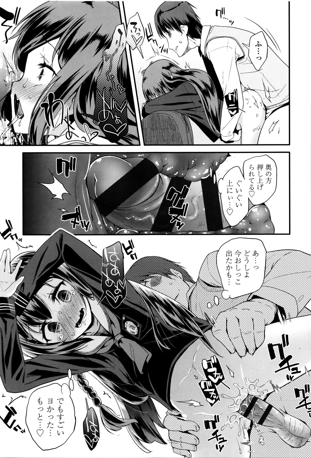 【エロ漫画】ギャルになろうとするも空回りして先生を襲っちゃう優等生JK…ご奉仕フェラをして理性を失って中出しセックスで淫乱堕ちしちゃう【前島龍：思春期ヴァージナル】 18ページ