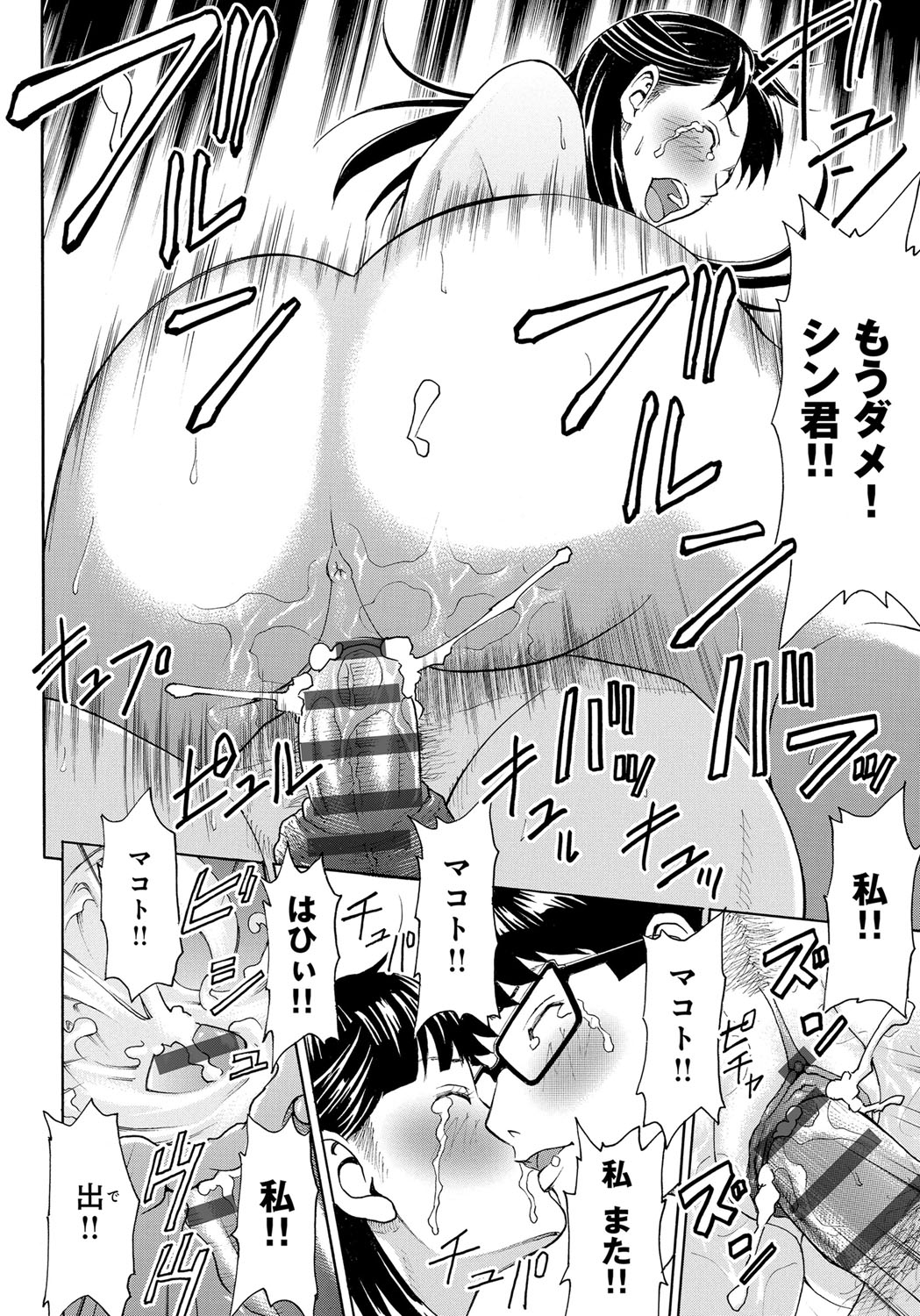 【エロ漫画】ヤクザに彼女を寝取られた男がナイフでヤクザを刺して彼女を取り戻し久しぶりの激しすぎるいちゃラブ中出しセックス！【ギタ♡レン：-水蜜桃- 最終話】 20ページ