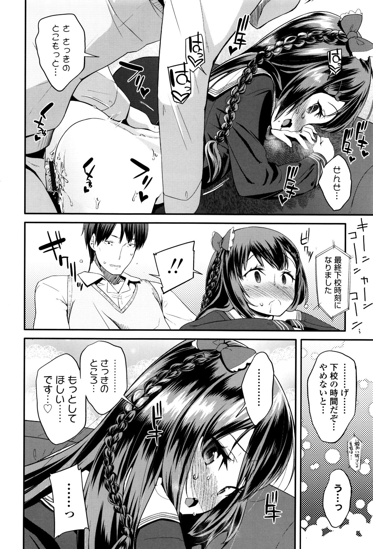【エロ漫画】ギャルになろうとするも空回りして先生を襲っちゃう優等生JK…ご奉仕フェラをして理性を失って中出しセックスで淫乱堕ちしちゃう【前島龍：思春期ヴァージナル】 19ページ
