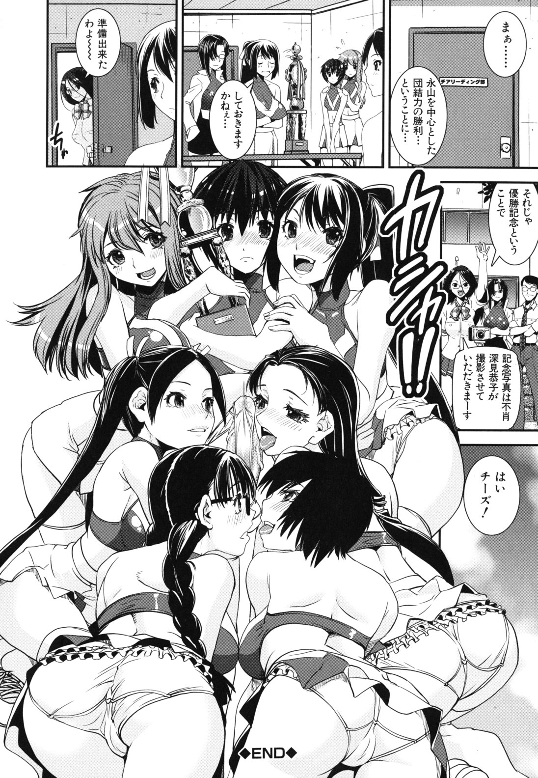 【エロ漫画】ショタを誘惑して逆レイプしちゃうチアー部のお姉さんたち…騎乗位やバックで生ハメ中出しハーレムセックスしちゃう【しなま：混合チアー部！】