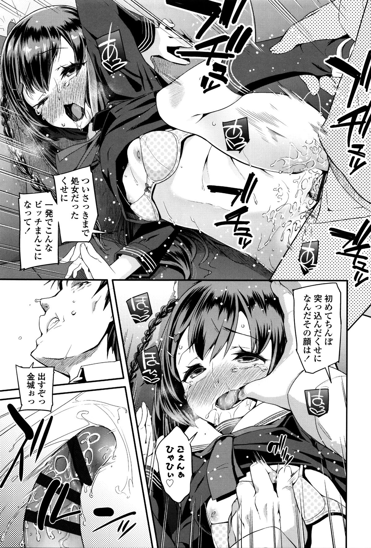 【エロ漫画】ギャルになろうとするも空回りして先生を襲っちゃう優等生JK…ご奉仕フェラをして理性を失って中出しセックスで淫乱堕ちしちゃう【前島龍：思春期ヴァージナル】 21ページ