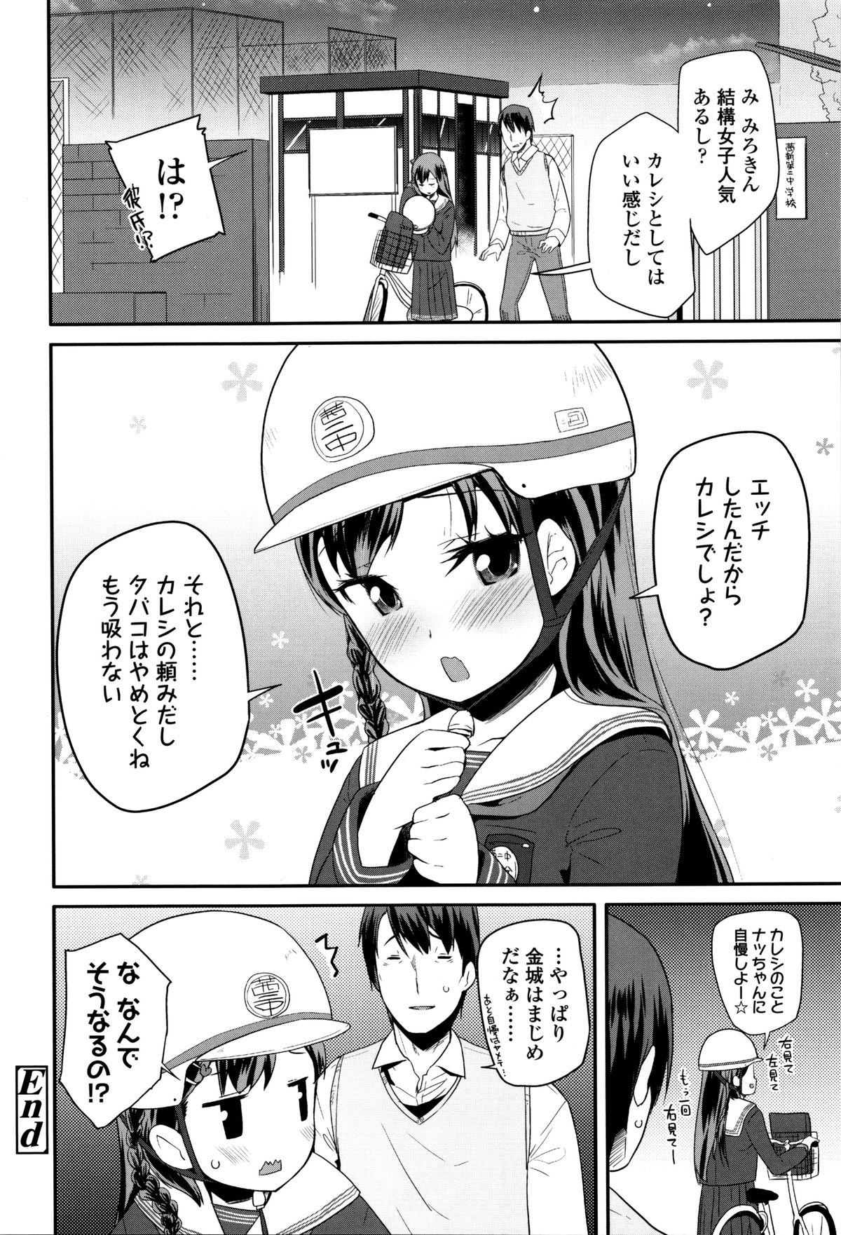 【エロ漫画】ギャルになろうとするも空回りして先生を襲っちゃう優等生JK…ご奉仕フェラをして理性を失って中出しセックスで淫乱堕ちしちゃう【前島龍：思春期ヴァージナル】 24ページ