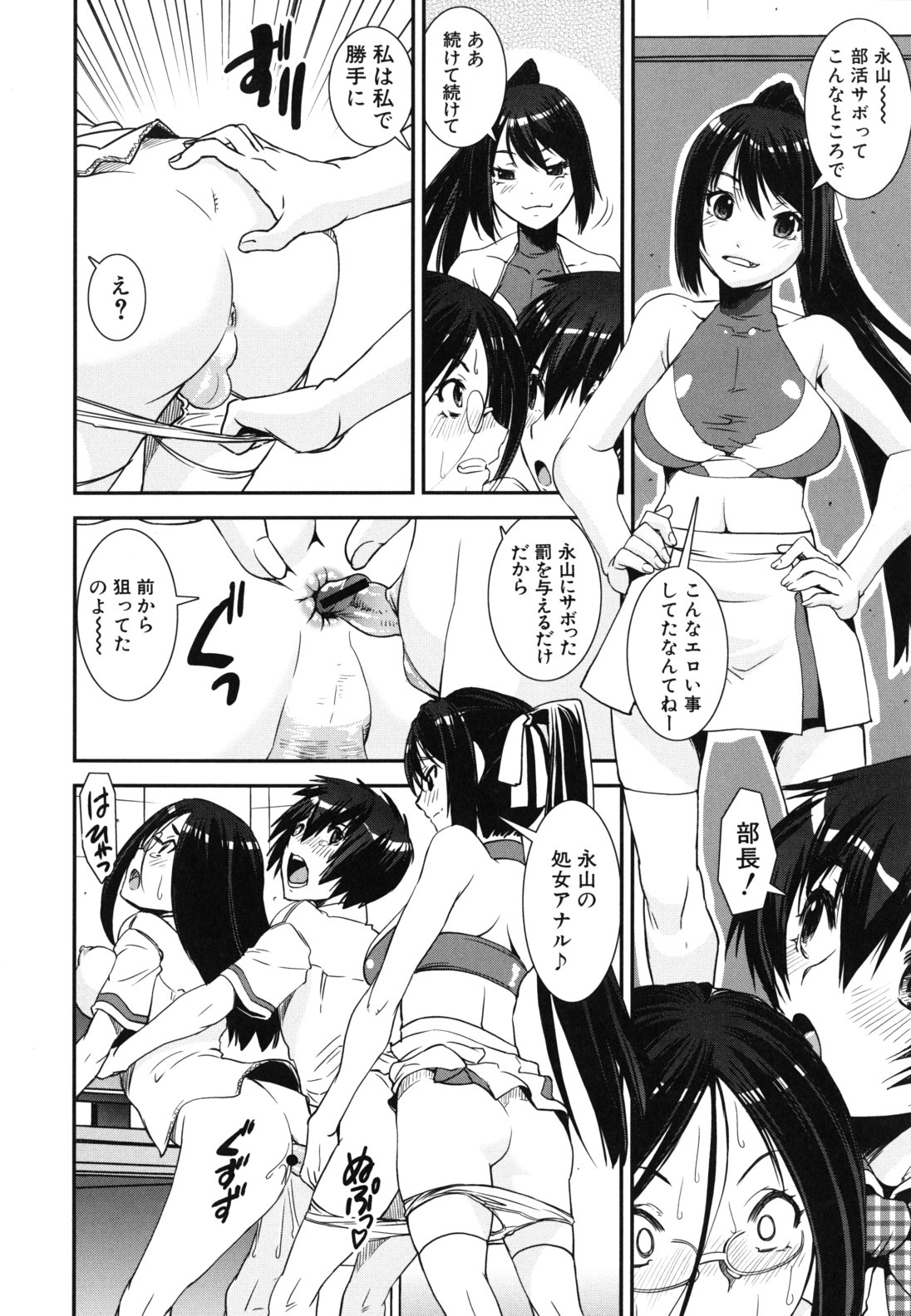 【エロ漫画】チアー部でいちゃラブセックスしちゃう淫乱ふたなりお姉さんたち…アナルハメで連なり乱交セックスしちゃう【しなま：結合チアー部！】 6ページ