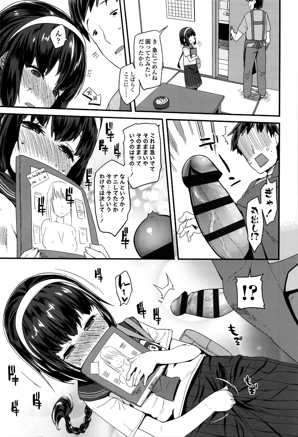 【エロ漫画】本屋でオナニーする彼女を見てオナニーをするのが日課になっている店員男性…オヤジに絡まれているのを助け出すも勃起したチンポがあらわになってそれを見てオナニーしちゃう彼女とバックで生ハメ中出しセックス【前島龍：リナリア】 4ページ