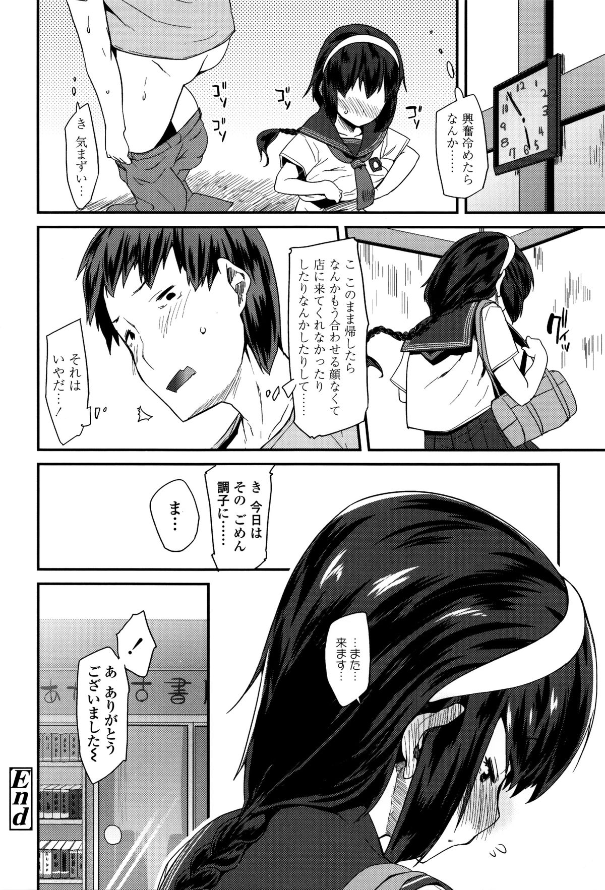 【エロ漫画】本屋でオナニーする彼女を見てオナニーをするのが日課になっている店員男性…オヤジに絡まれているのを助け出すも勃起したチンポがあらわになってそれを見てオナニーしちゃう彼女とバックで生ハメ中出しセックス【前島龍：リナリア】 16ページ