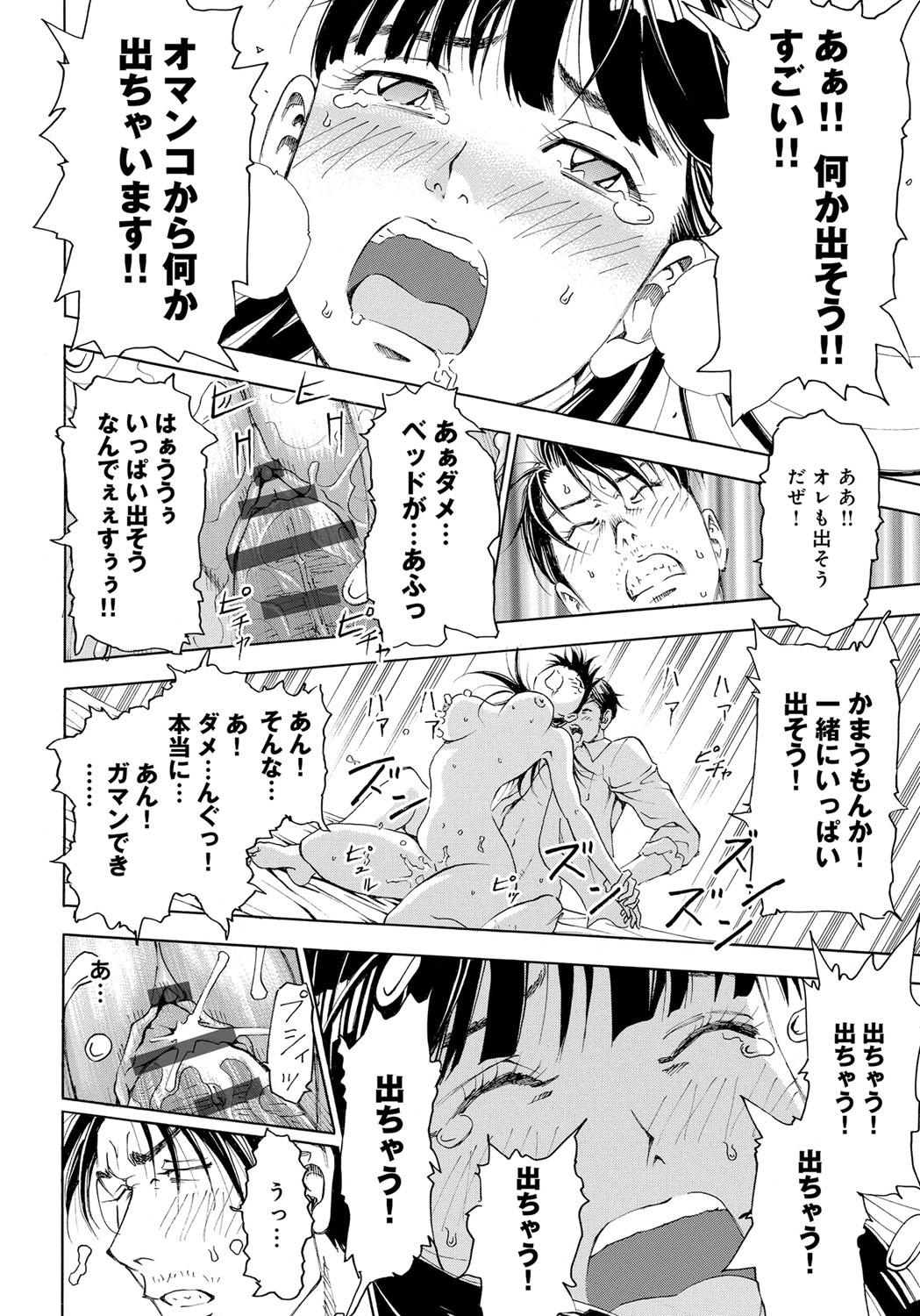 【エロ漫画】エッチに調教されご奉仕セックスしちゃう淫乱お姉さん…フェラや騎乗位で生ハメ中出しいちゃラブセックスしちゃう【ギタ☆レン：マイ・ビューティフル・センセーション】