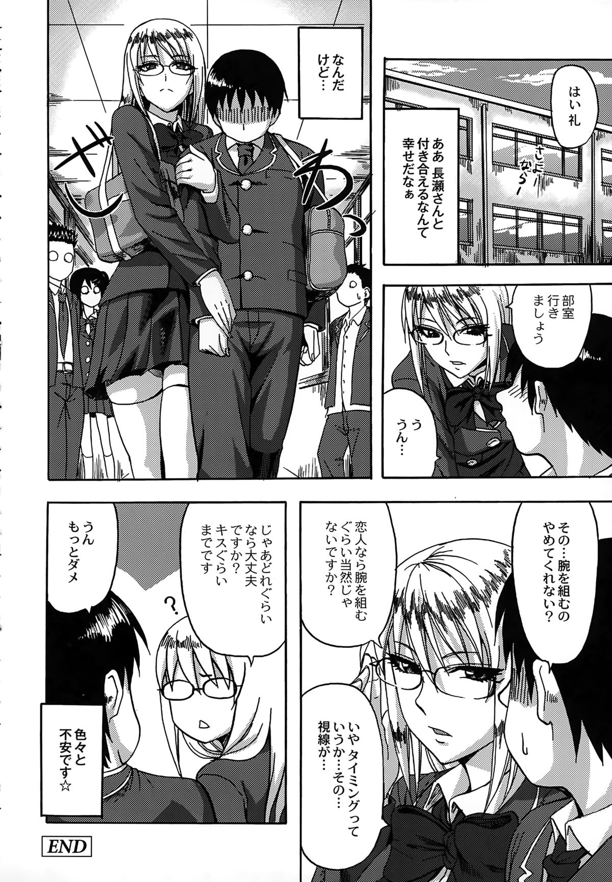 【エロ漫画】部室に二人きりで部長に告白していきなりフェラをしちゃう美人なメガネJK…マンコをくぱあしておねだりして生ハメ中出しいちゃラブセックスしちゃう【見習い雑兵：素直なだけですが？】