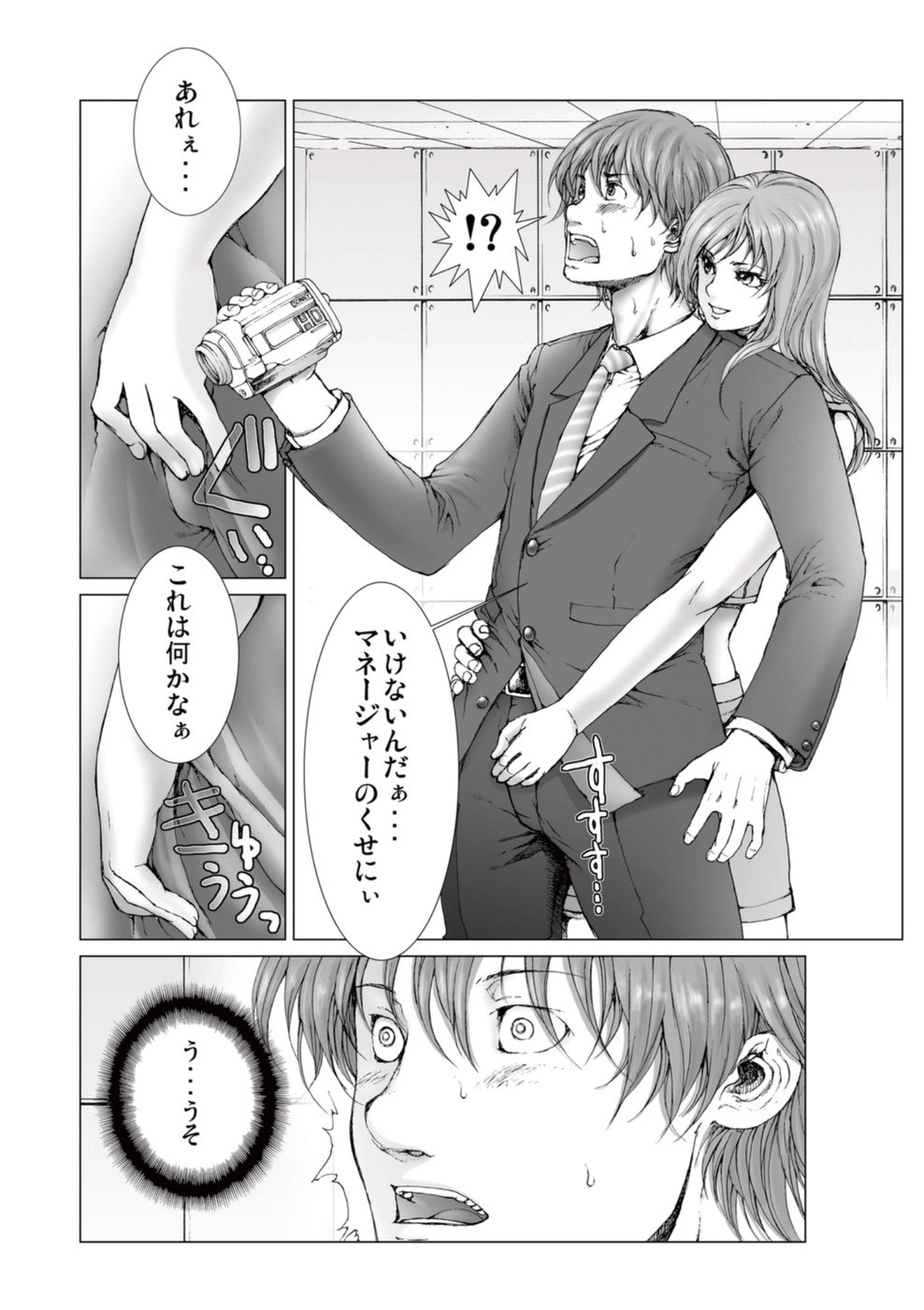 【エロ漫画】覗きを働いていたマネージャーに強引にエッチな事を迫るお姉さん系アイドル…彼女は戸惑う彼にお構いなしで手コキを仕掛ける！【一智和智：美少女アイドルを剥け】
