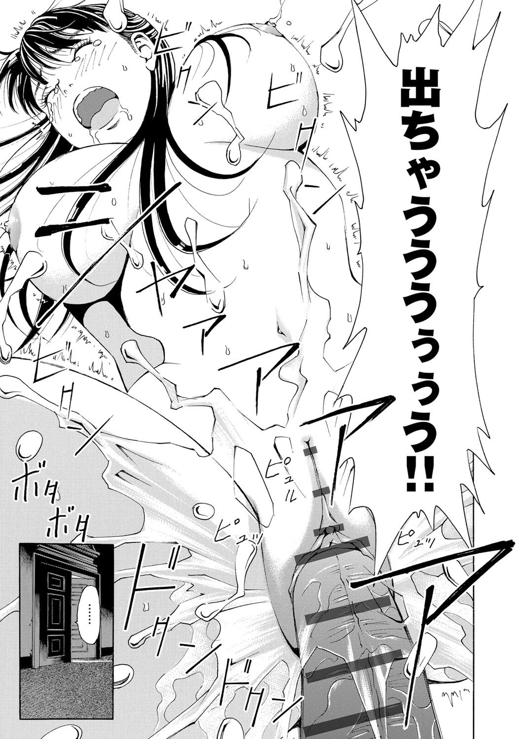 【エロ漫画】エッチに調教されご奉仕セックスしちゃう淫乱お姉さん…フェラや騎乗位で生ハメ中出しいちゃラブセックスしちゃう【ギタ☆レン：マイ・ビューティフル・センセーション】
