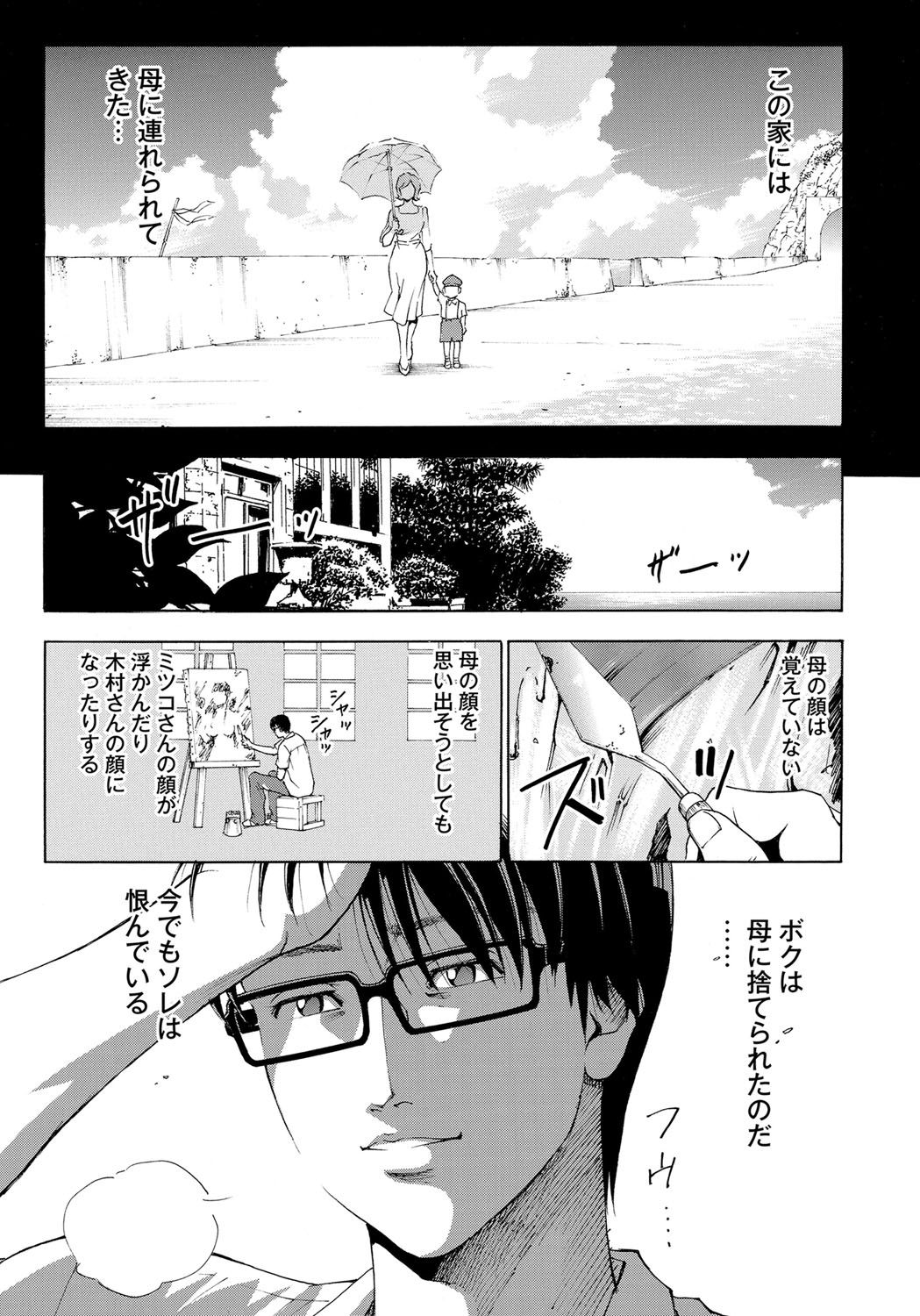 【エロ漫画】排尿を覗き見し、定まらない想いで一緒にお風呂に入るお姉さん…相互でオナニーをしてクンニをされて潮吹き絶頂アクメ堕ちしちゃう【ギタ☆レン：第2話 魅せられて】 2ページ