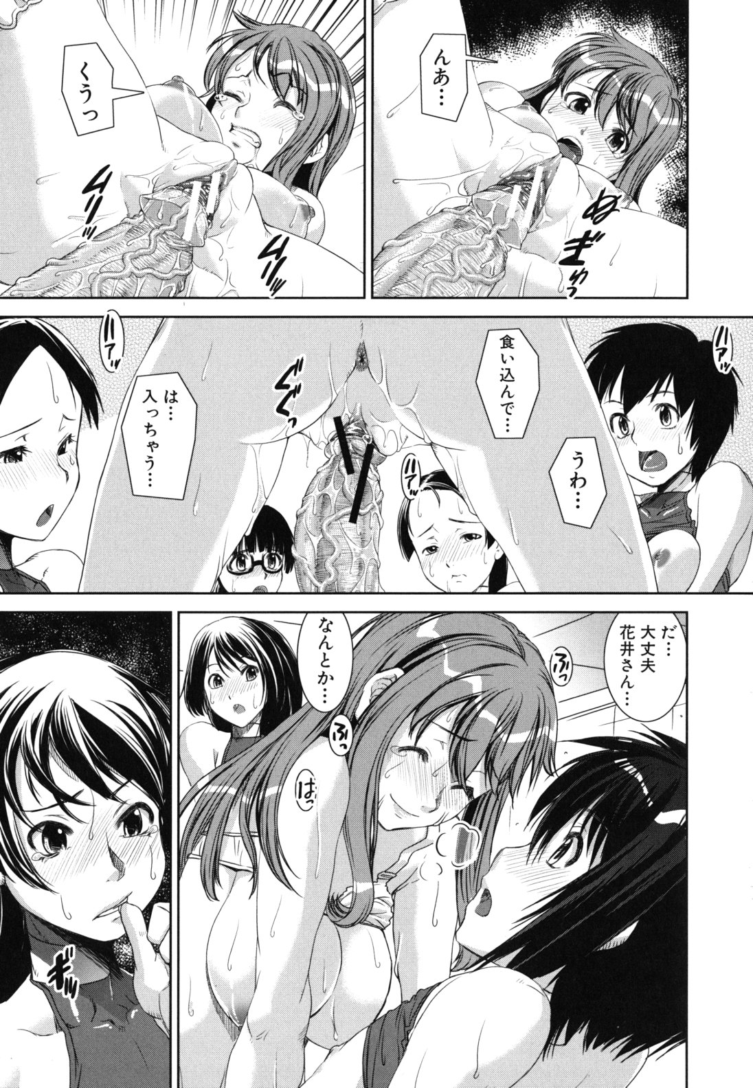 【エロ漫画】ショタを逆レイプしちゃうチア部のお姉さんたち…ハーレムや騎乗位で生ハメ中出しいちゃラブセックスしちゃう【しなま：混合チアー部!】 22ページ