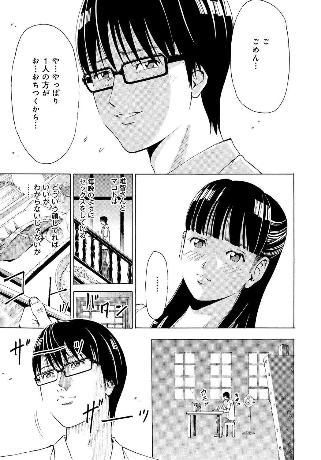 【エロ漫画】排尿を覗き見し、定まらない想いで一緒にお風呂に入るお姉さん…相互でオナニーをしてクンニをされて潮吹き絶頂アクメ堕ちしちゃう【ギタ☆レン：第2話 魅せられて】 4ページ